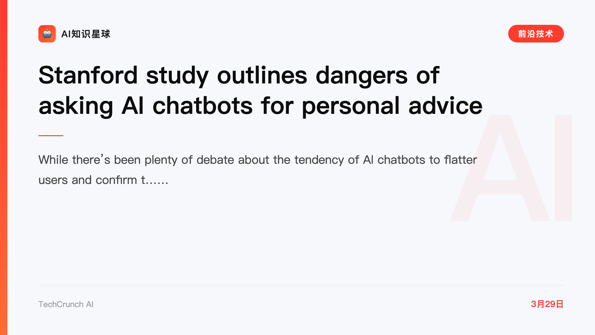 Stanford study outlines dangers of asking AI chatbots for personal advice