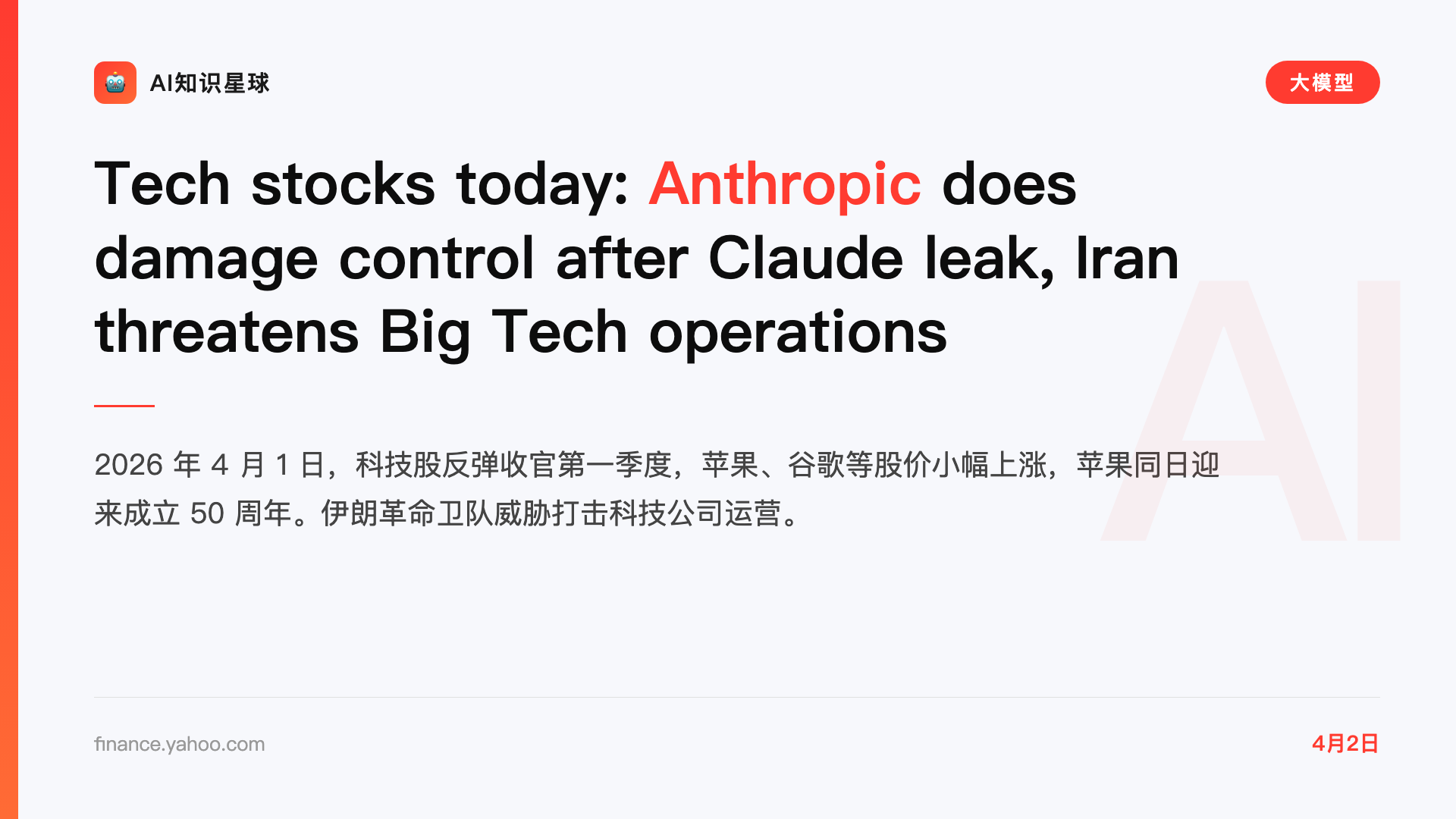 Tech stocks today: Anthropic does damage control after Claude leak, Iran threatens Big Tech operations