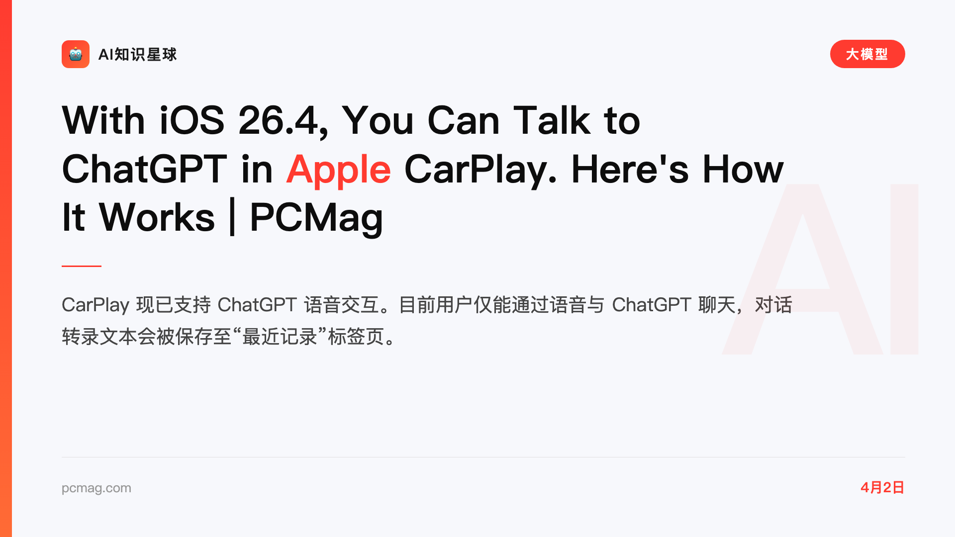 With iOS 26.4, You Can Talk to ChatGPT in Apple CarPlay. Here's How It Works | PCMag
