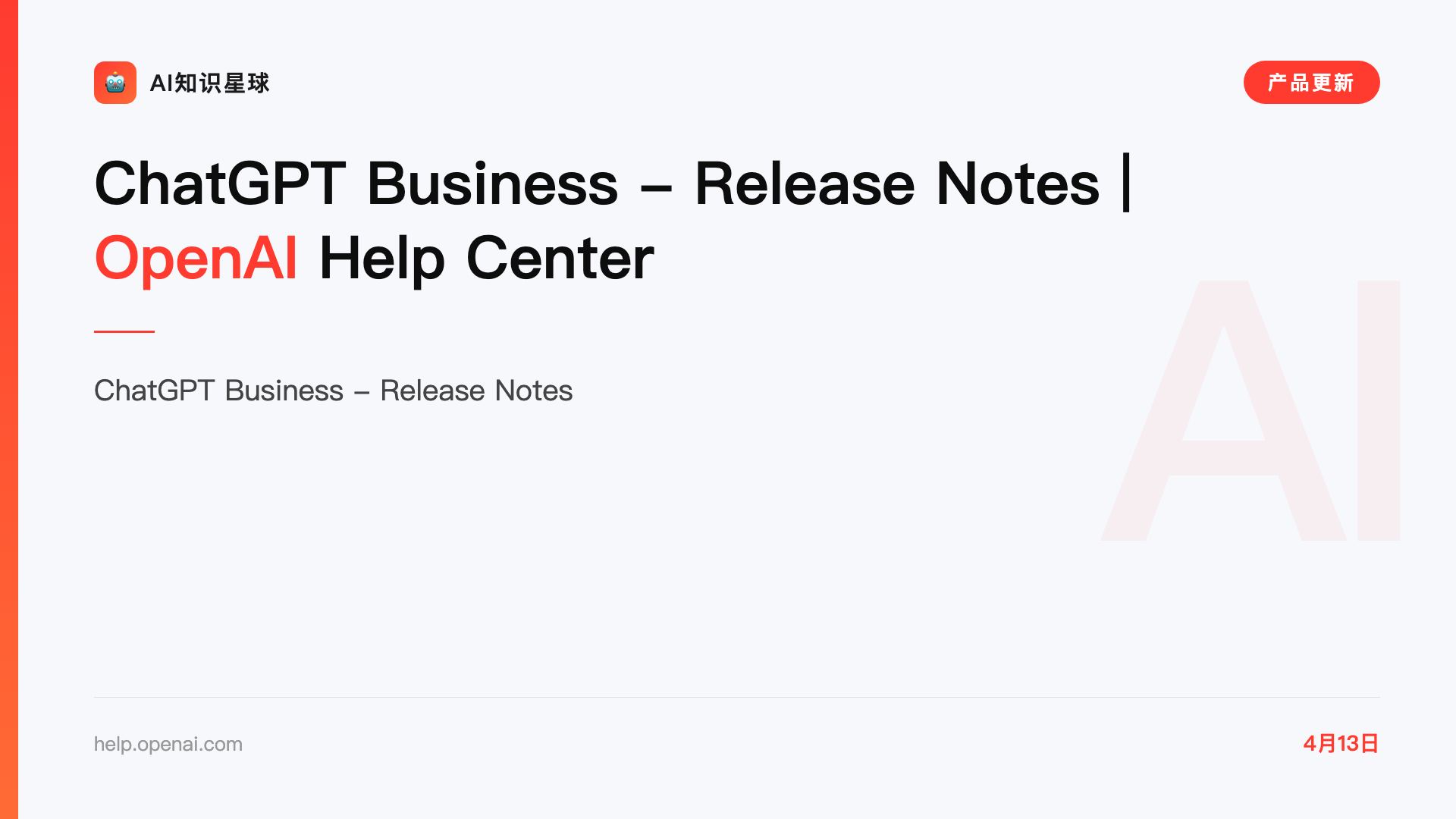 ChatGPT Business - Release Notes | OpenAI Help Center
