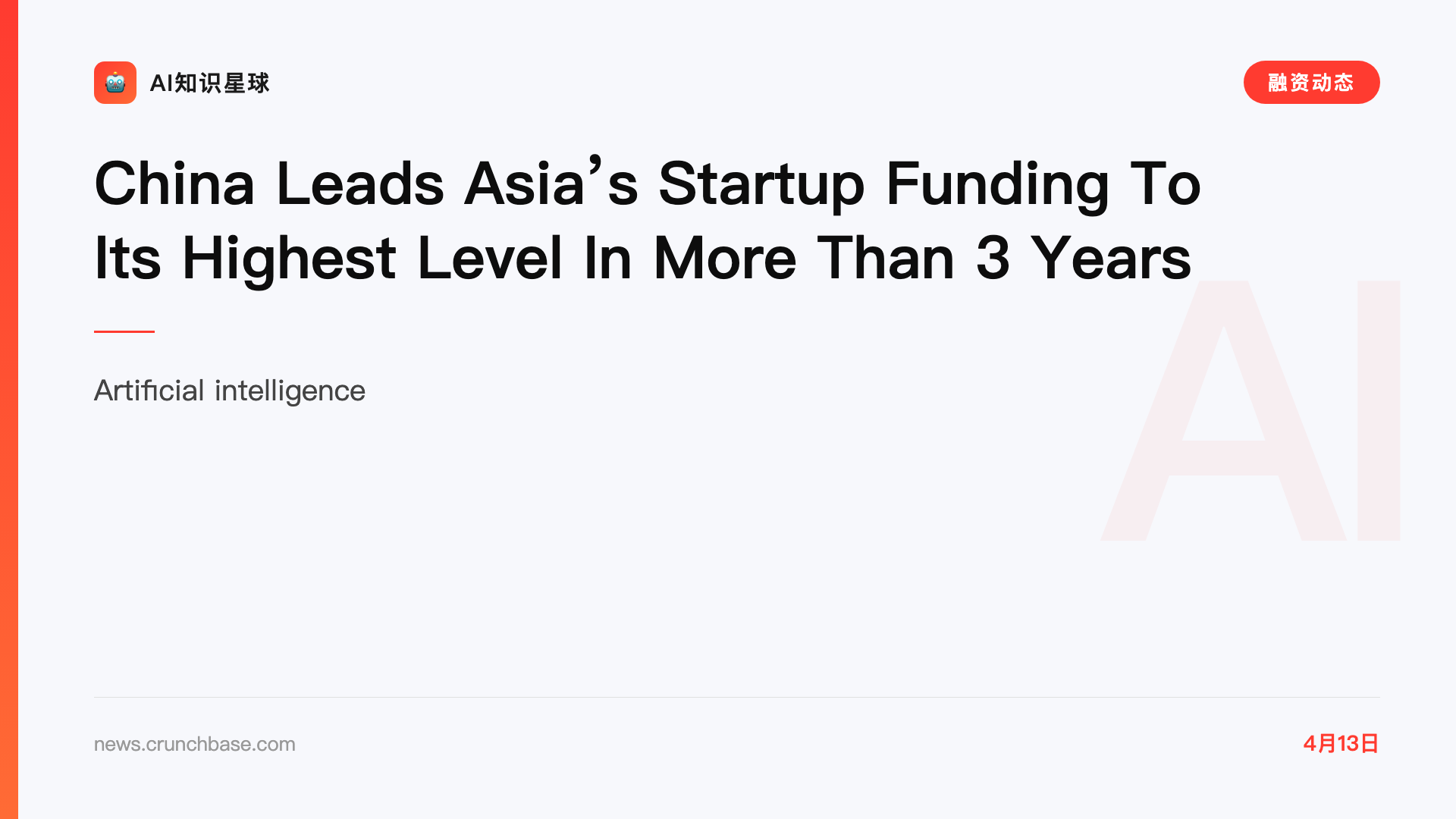 China Leads Asia’s Startup Funding To Its Highest Level In More Than 3 Years