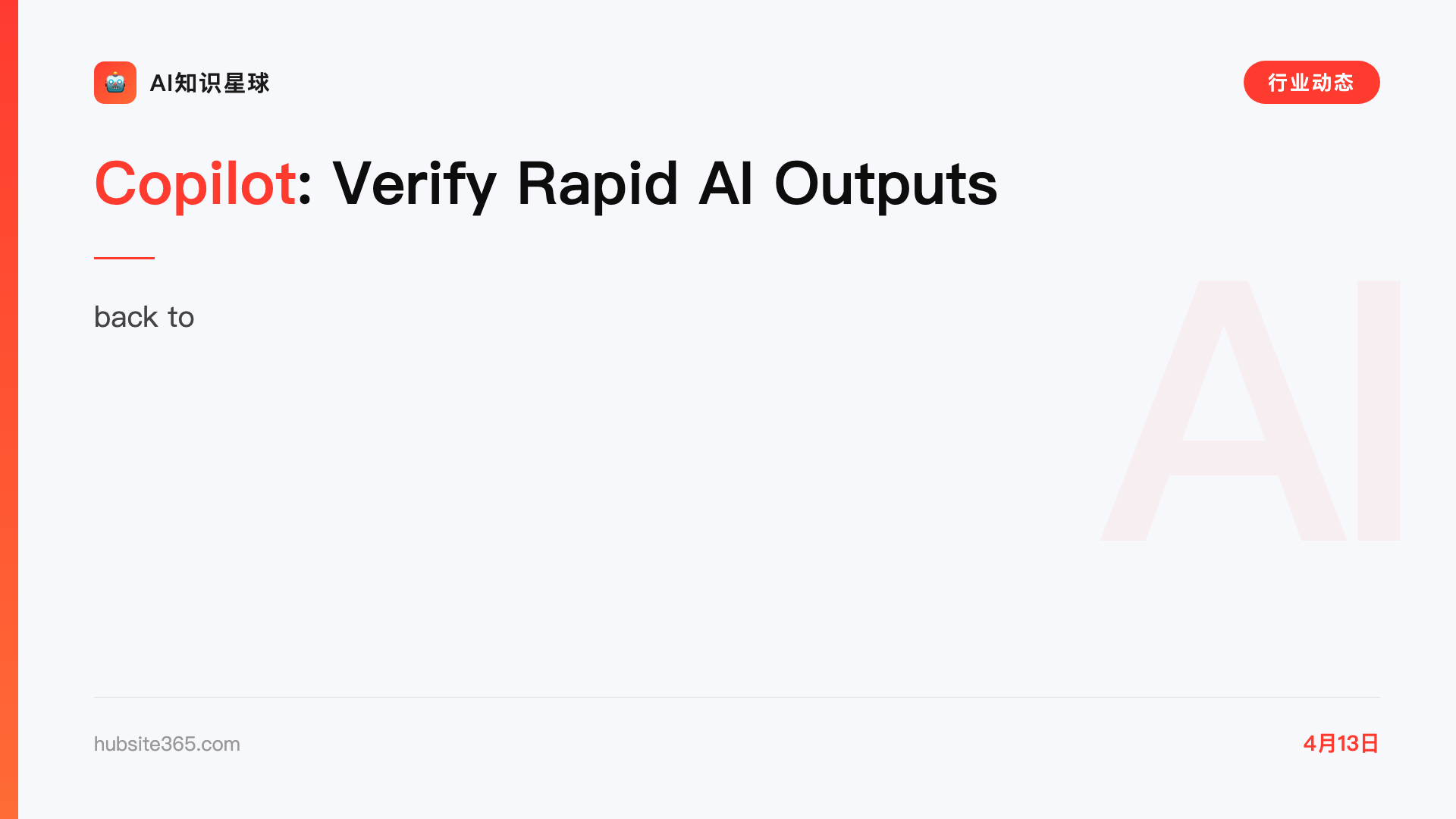 Copilot: Verify Rapid AI Outputs