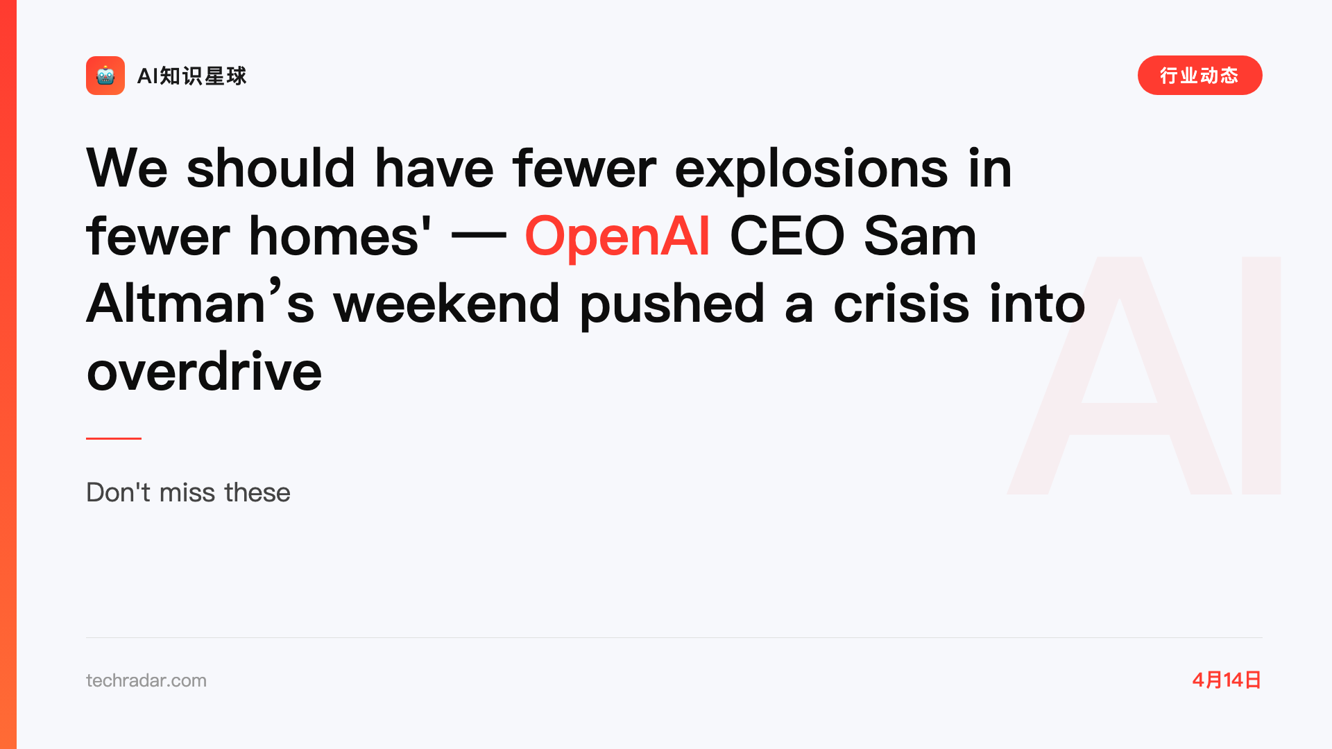 'We should have fewer explosions in fewer homes' — OpenAI CEO Sam Altman’s weekend pushed a crisis into overdrive