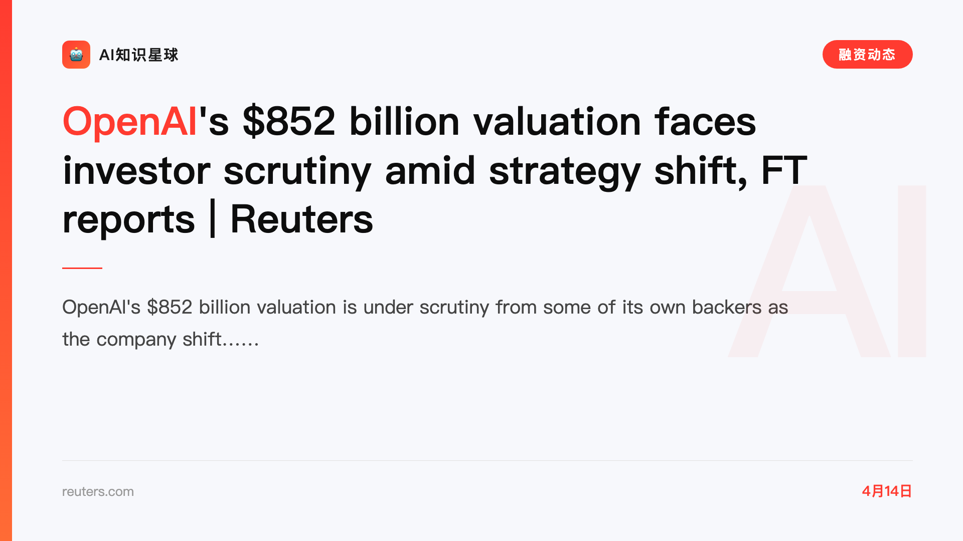 OpenAI's $852 billion valuation faces investor scrutiny amid strategy shift, FT reports | Reuters