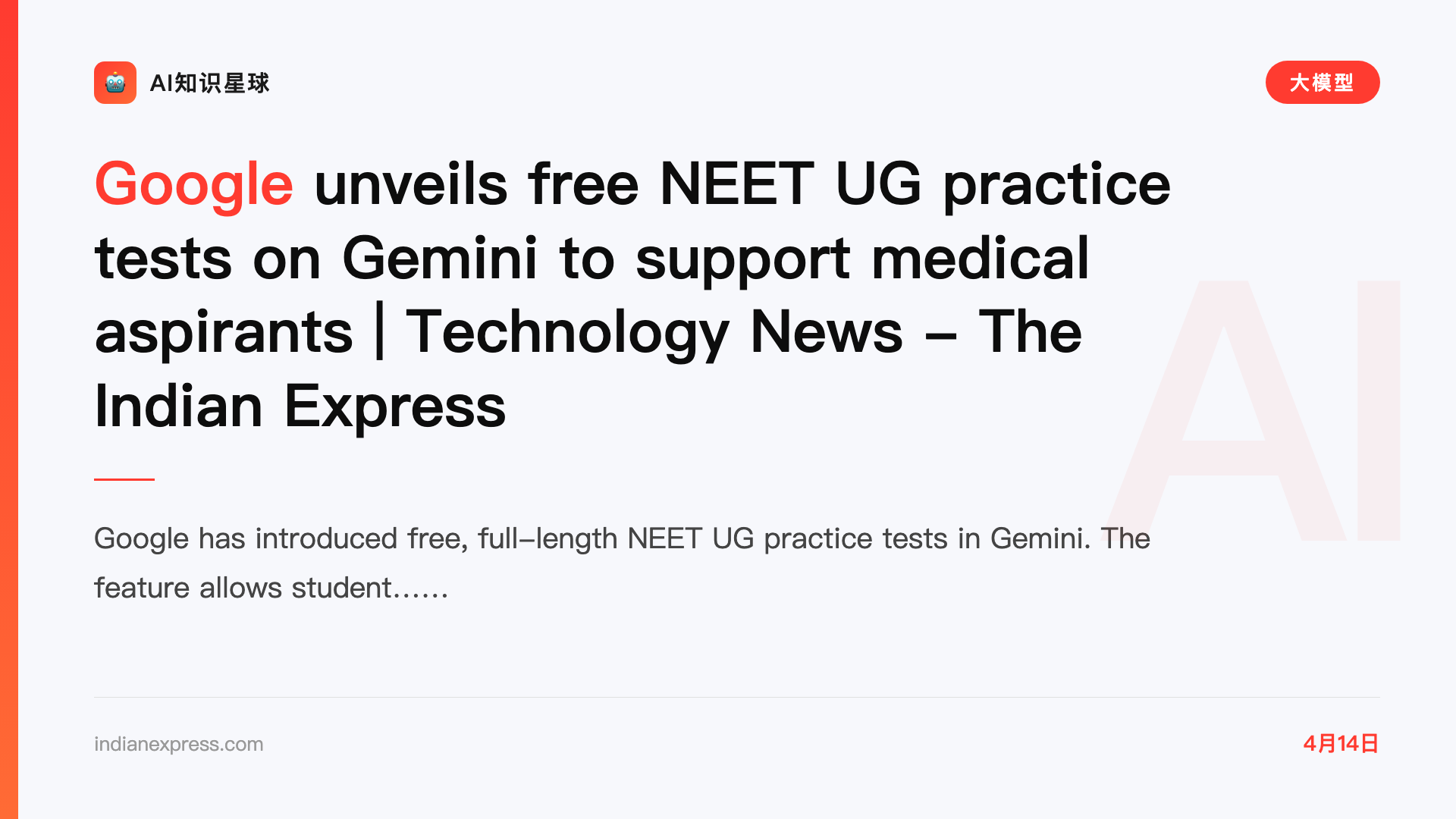 Google unveils free NEET UG practice tests on Gemini to support medical aspirants | Technology News - The Indian Express