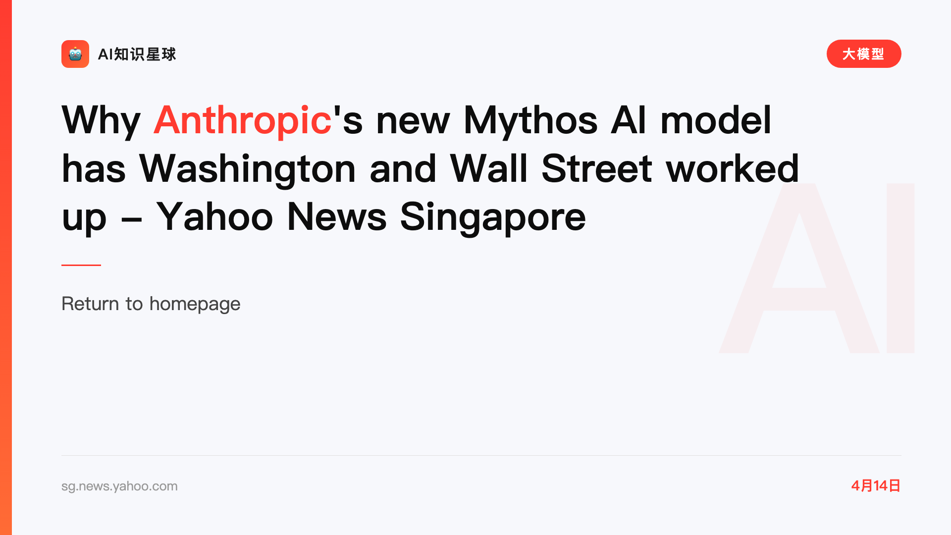 Why Anthropic's new Mythos AI model has Washington and Wall Street worked up - Yahoo News Singapore