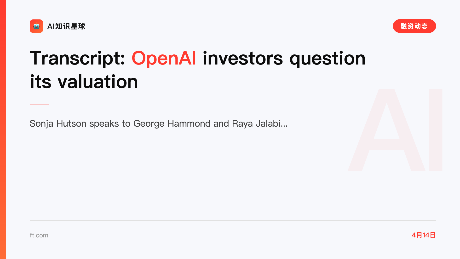 Transcript: OpenAI investors question its valuation