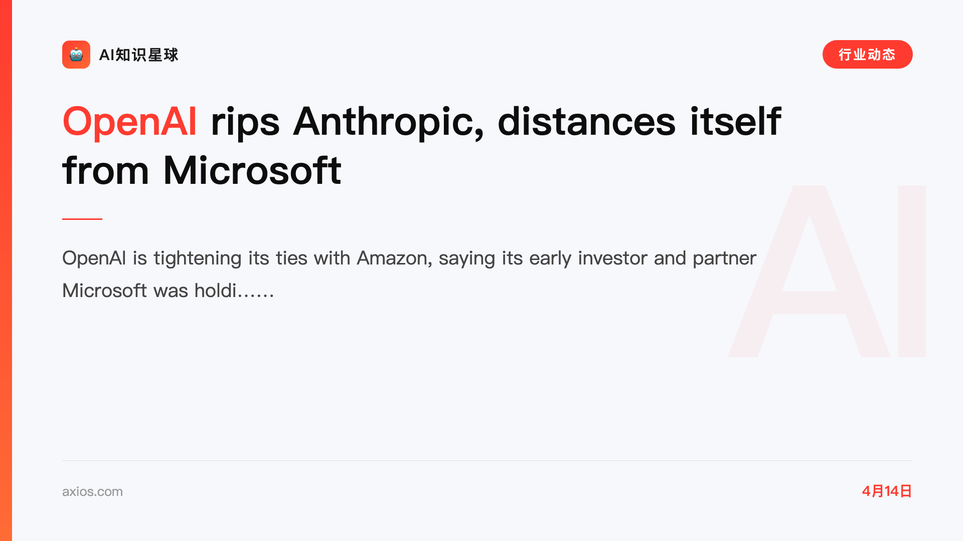 OpenAI rips Anthropic, distances itself from Microsoft