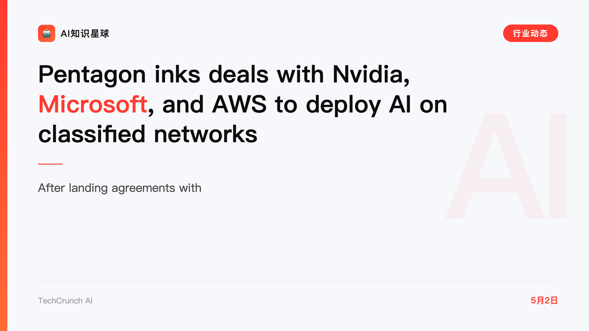 Pentagon inks deals with Nvidia, Microsoft, and AWS to deploy AI on classified networks