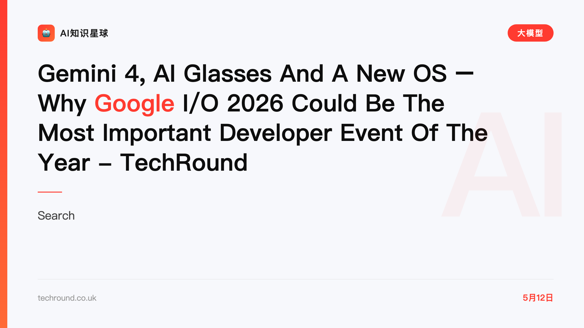 Gemini 4, AI Glasses And A New OS – Why Google I/O 2026 Could Be The Most Important Developer Event Of The Year - TechRound