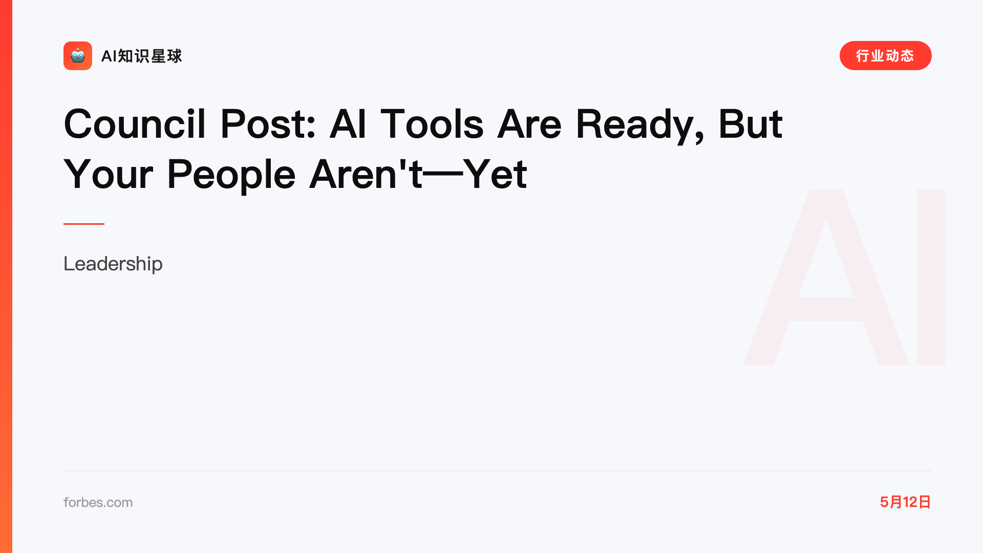 Council Post: AI Tools Are Ready, But Your People Aren't—Yet