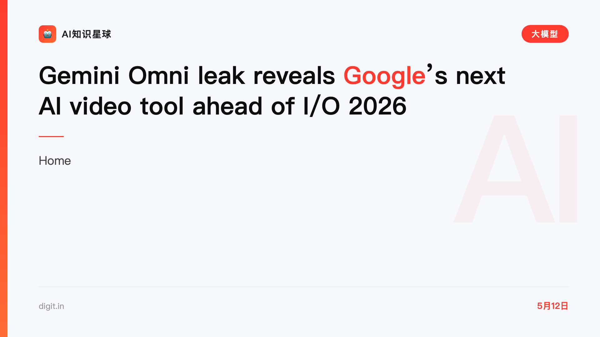 Gemini Omni leak reveals Google’s next AI video tool ahead of I/O 2026