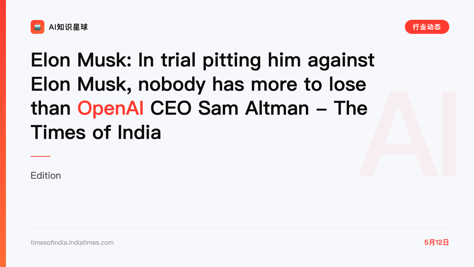 Elon Musk: In trial pitting him against Elon Musk, nobody has more to lose than OpenAI CEO Sam Altman - The Times of India