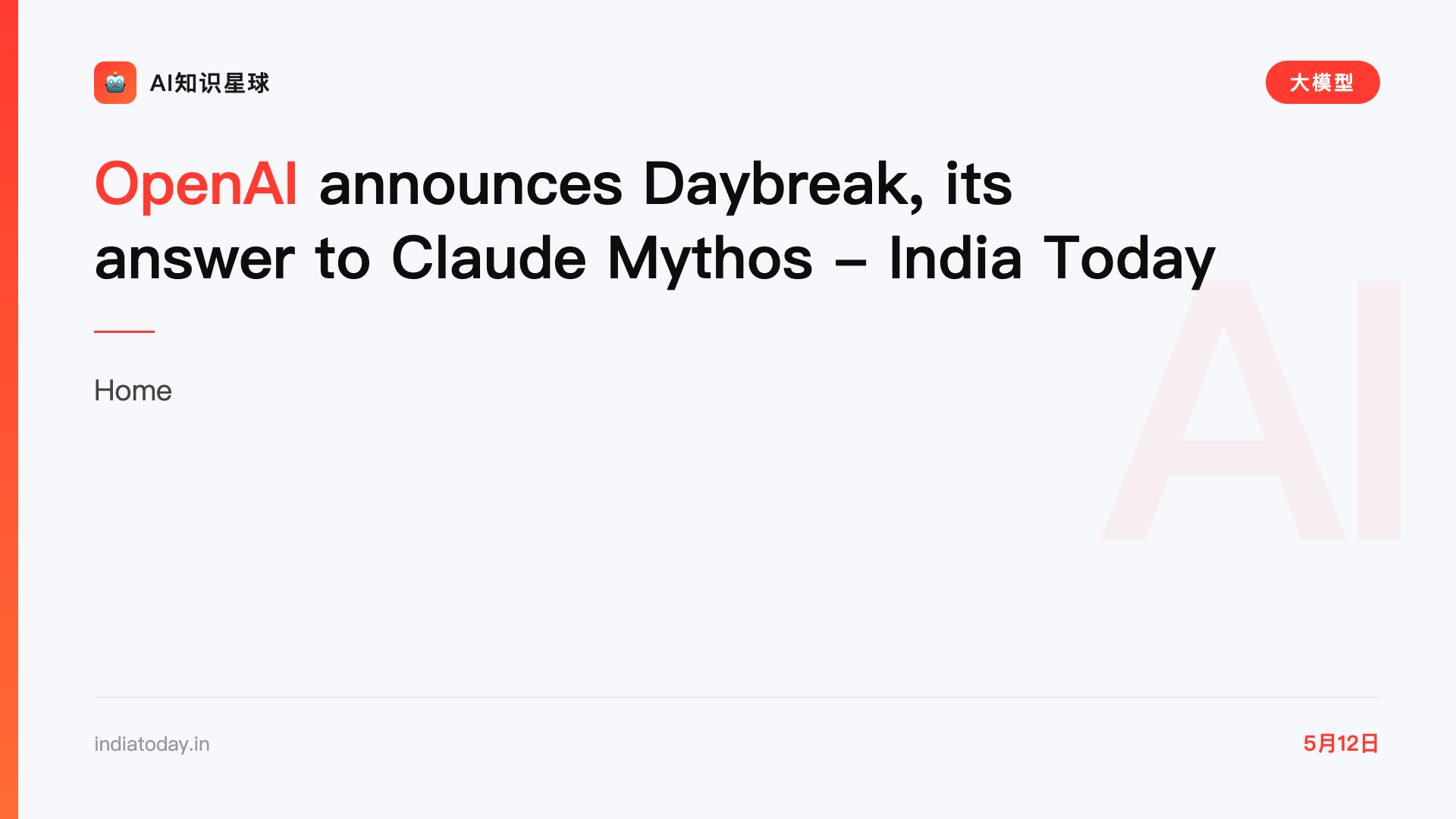 OpenAI announces Daybreak, its answer to Claude Mythos - India Today
