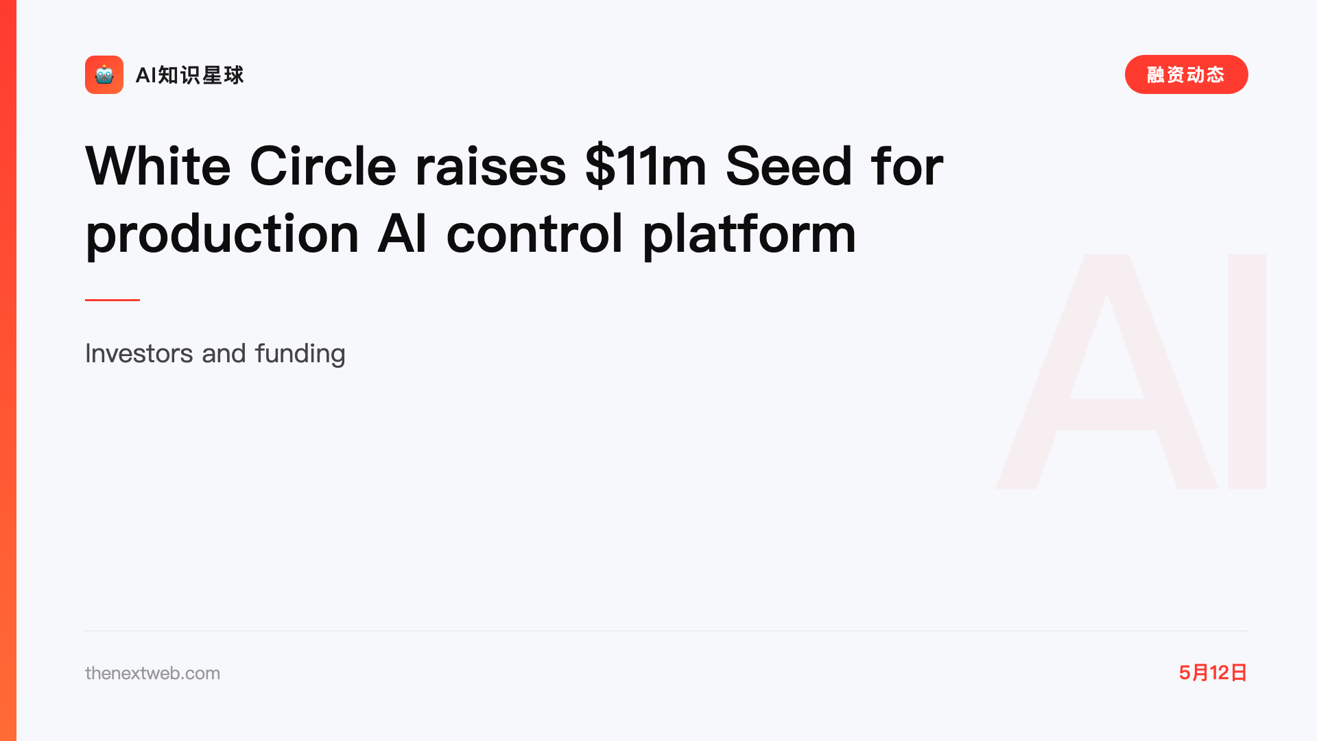 White Circle raises $11m Seed for production AI control platform