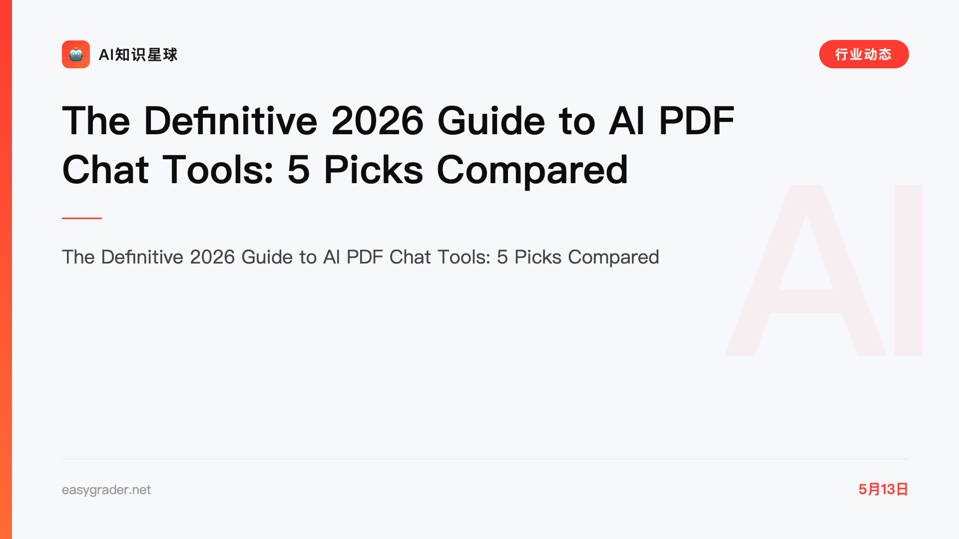 The Definitive 2026 Guide to AI PDF Chat Tools: 5 Picks Compared