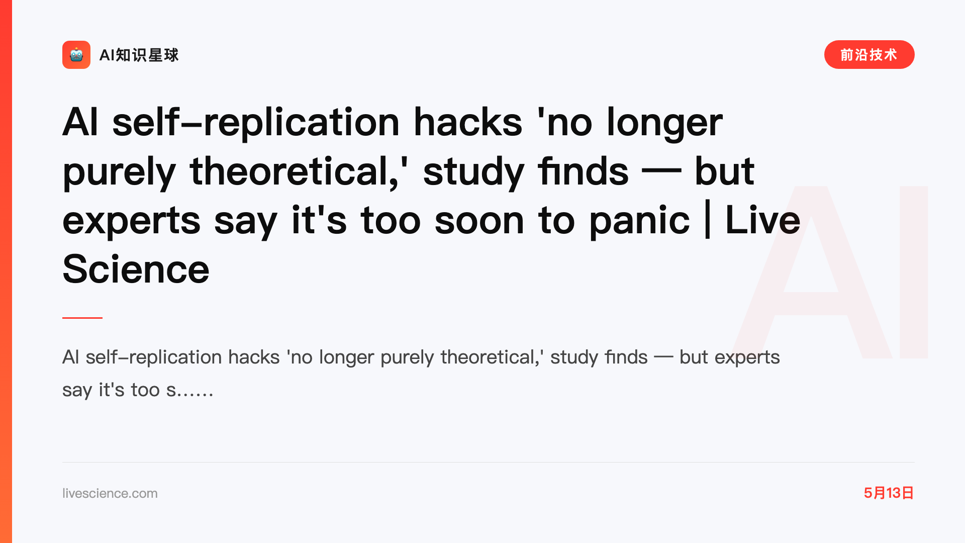 AI self-replication hacks 'no longer purely theoretical,' study finds — but experts say it's too soon to panic | Live Science