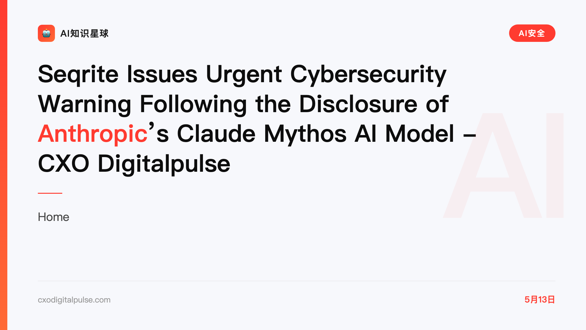 Seqrite Issues Urgent Cybersecurity Warning Following the Disclosure of Anthropic’s Claude Mythos AI Model - CXO Digitalpulse