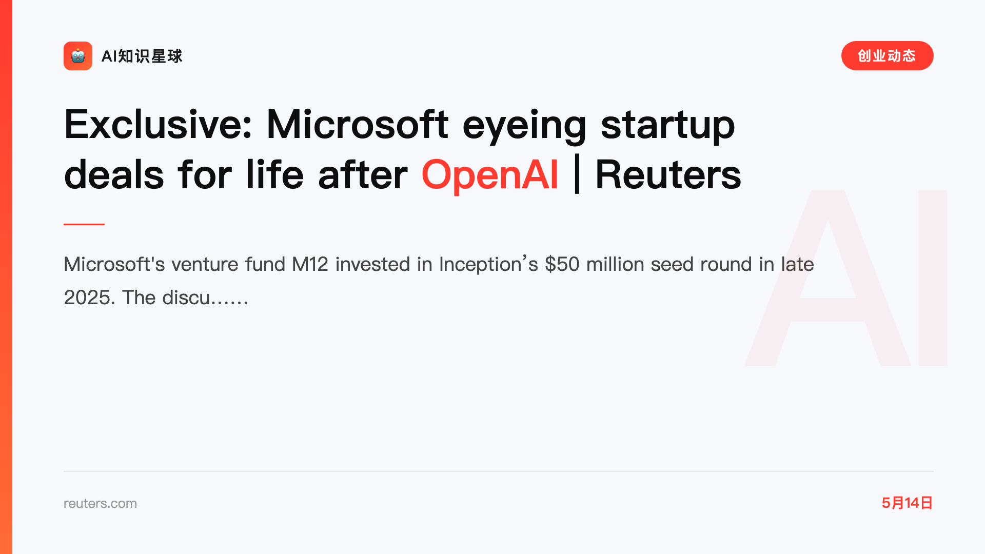 Exclusive: Microsoft eyeing startup deals for life after OpenAI | Reuters