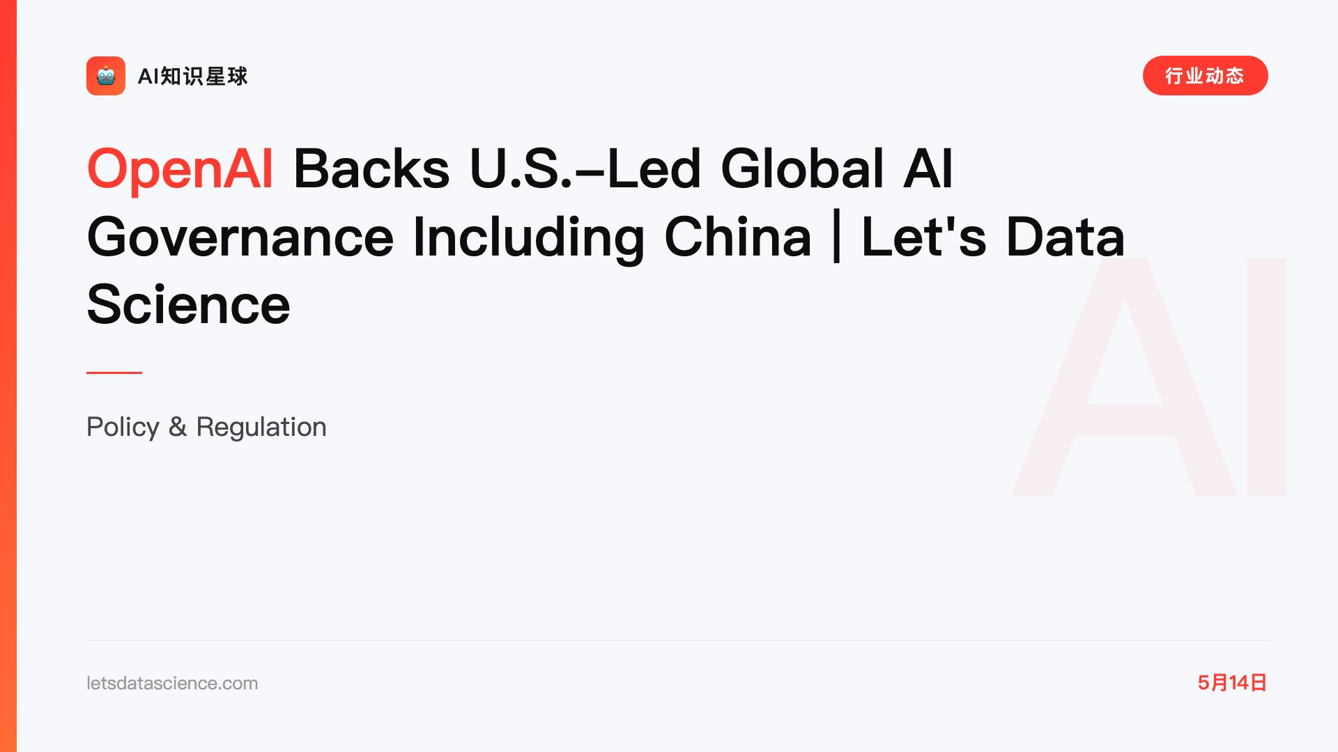 OpenAI Backs U.S.-Led Global AI Governance Including China | Let's Data Science