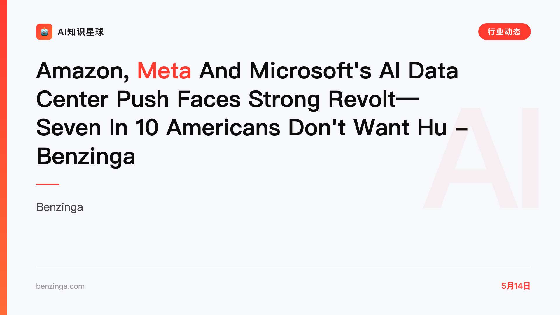 Amazon, Meta And Microsoft's AI Data Center Push Faces Strong Revolt— Seven In 10 Americans Don't Want Hu - Benzinga