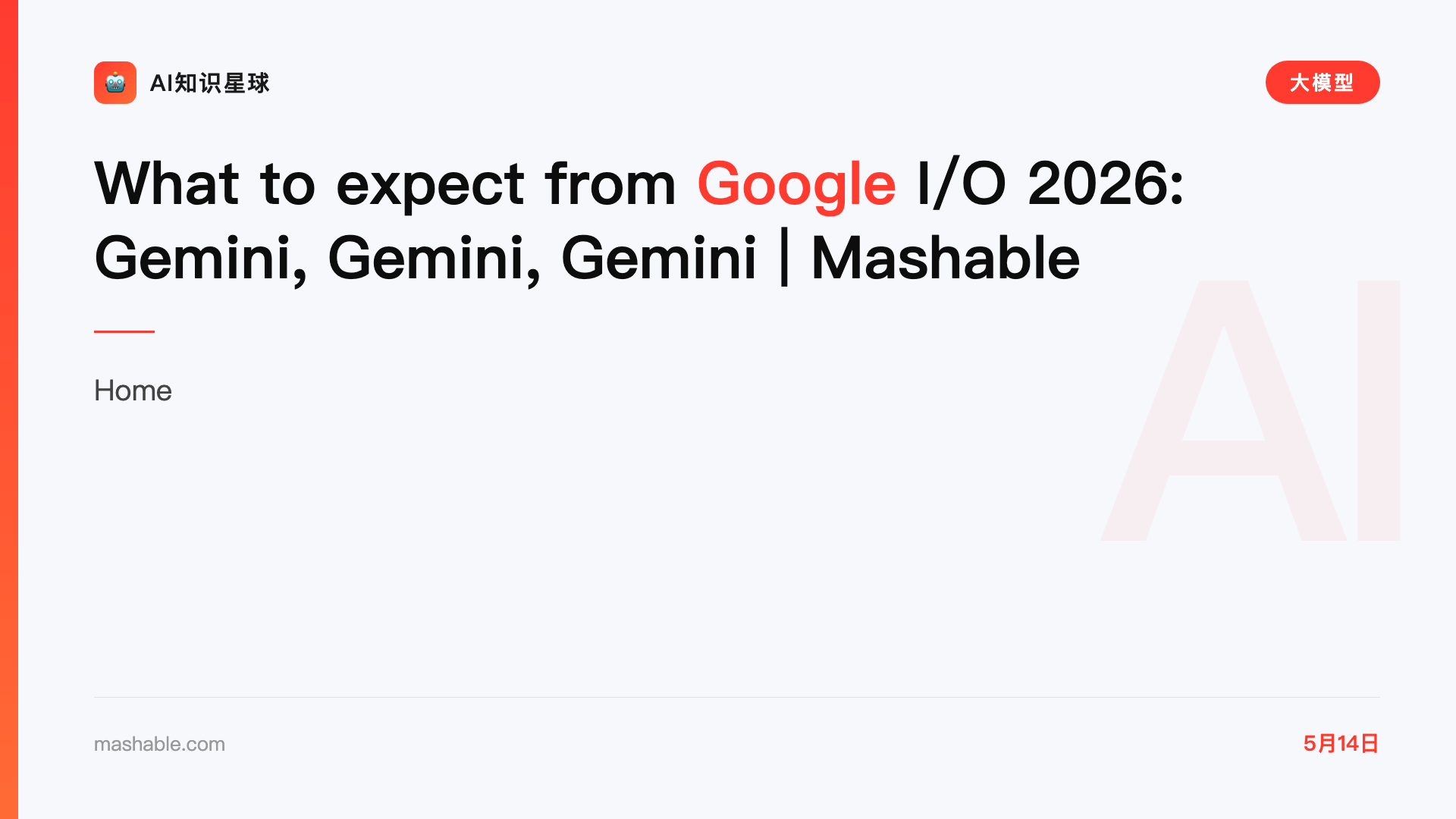 What to expect from Google I/O 2026: Gemini, Gemini, Gemini | Mashable