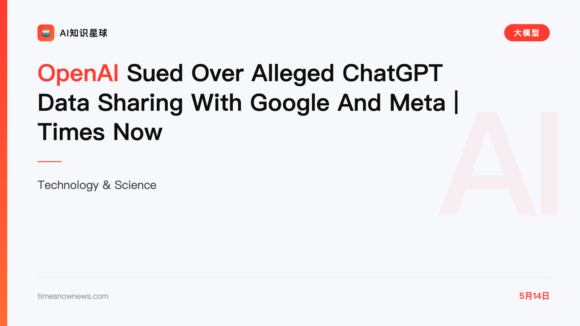 OpenAI Sued Over Alleged ChatGPT Data Sharing With Google And Meta | Times Now