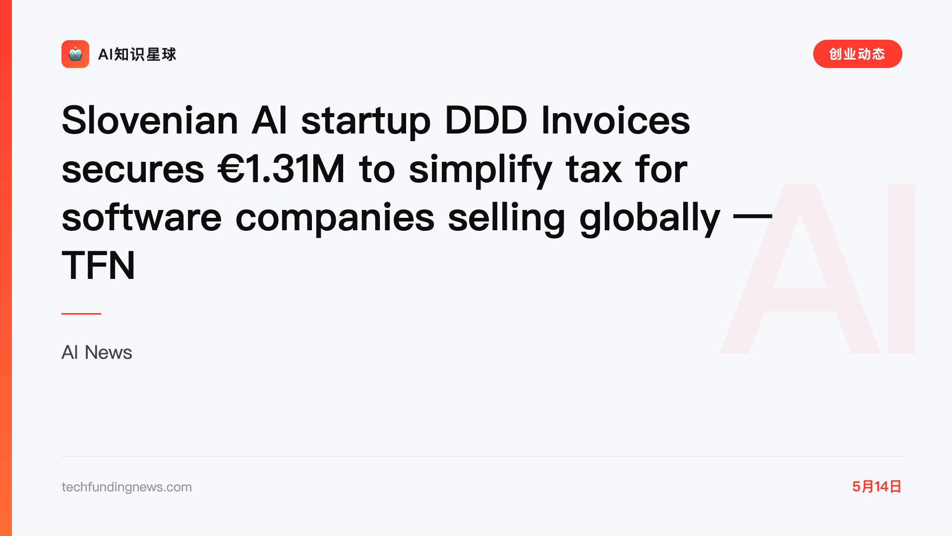 Slovenian AI startup DDD Invoices secures €1.31M to simplify tax for software companies selling globally — TFN