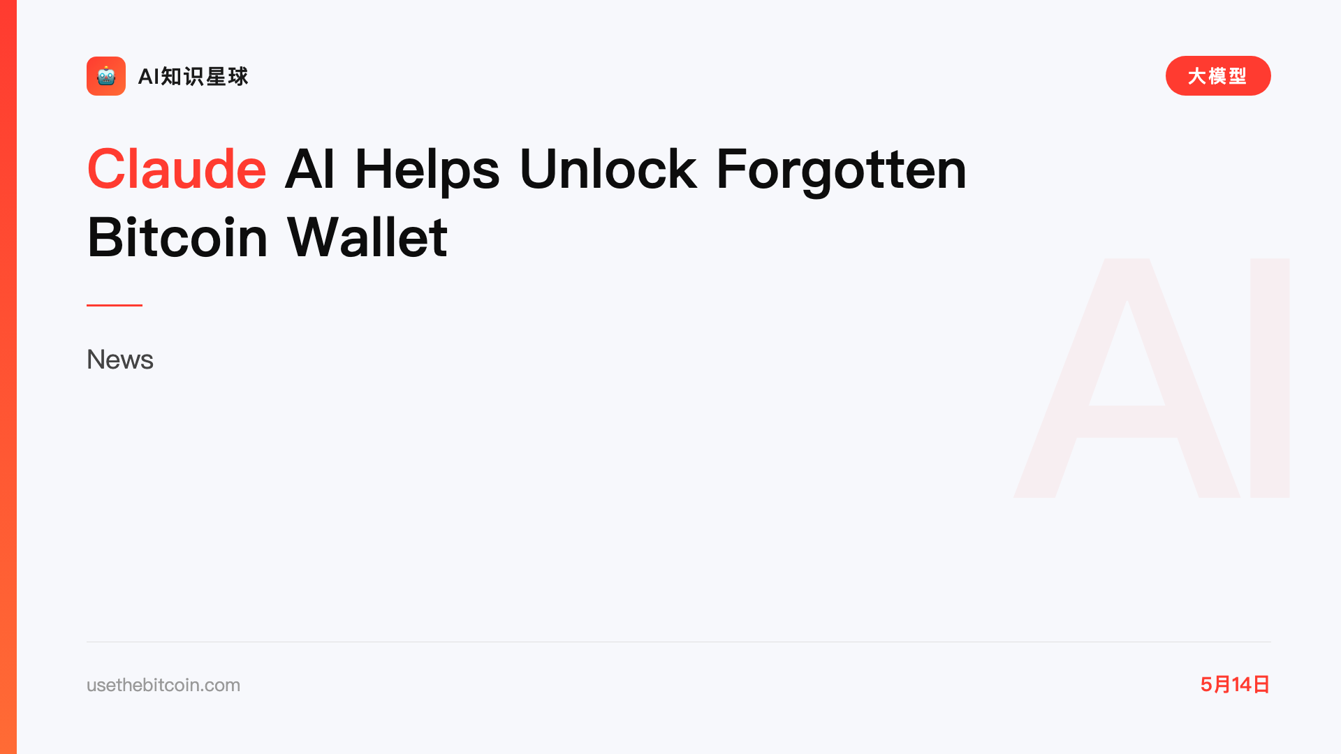 Claude AI Helps Unlock Forgotten Bitcoin Wallet