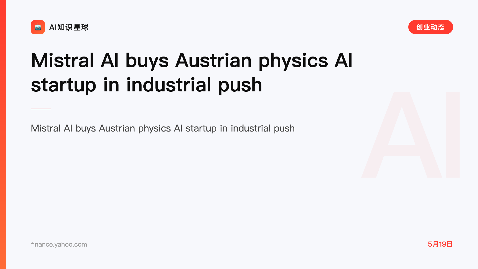 Mistral AI buys Austrian physics AI startup in industrial push