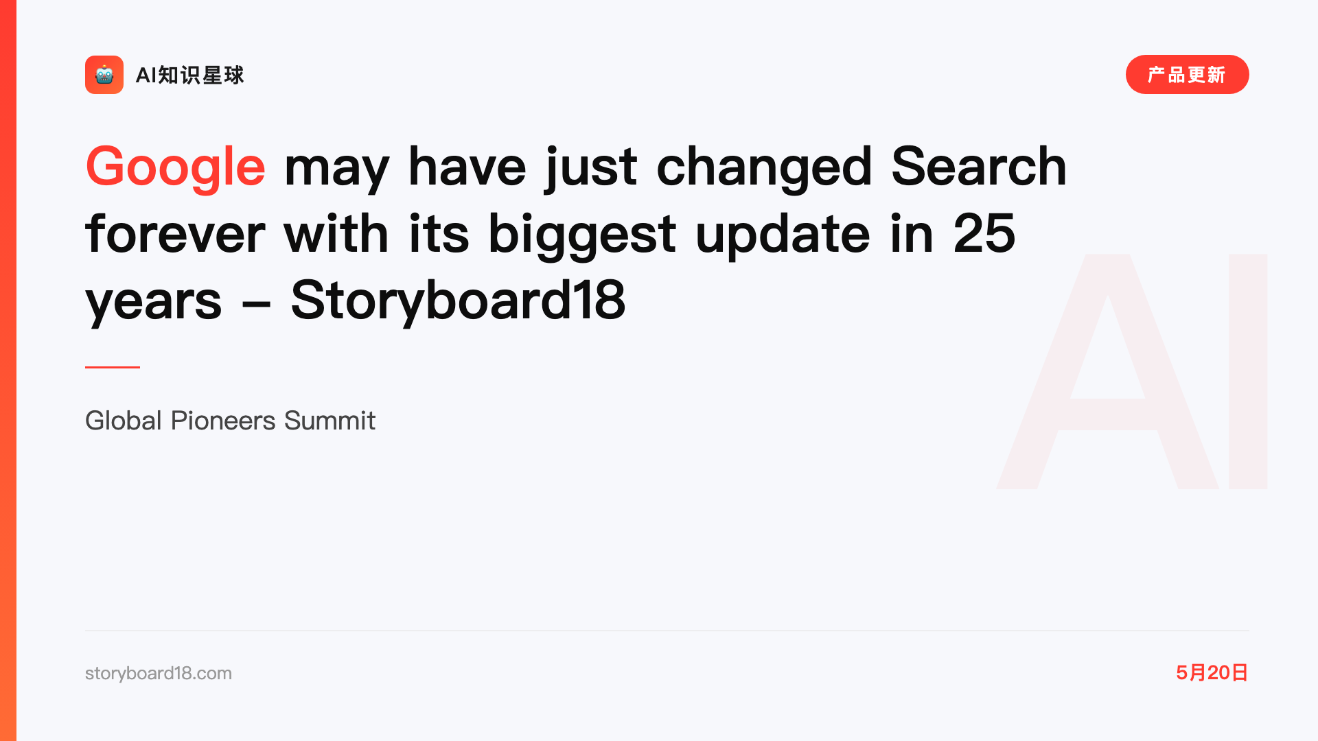 Google may have just changed Search forever with its biggest update in 25 years - Storyboard18