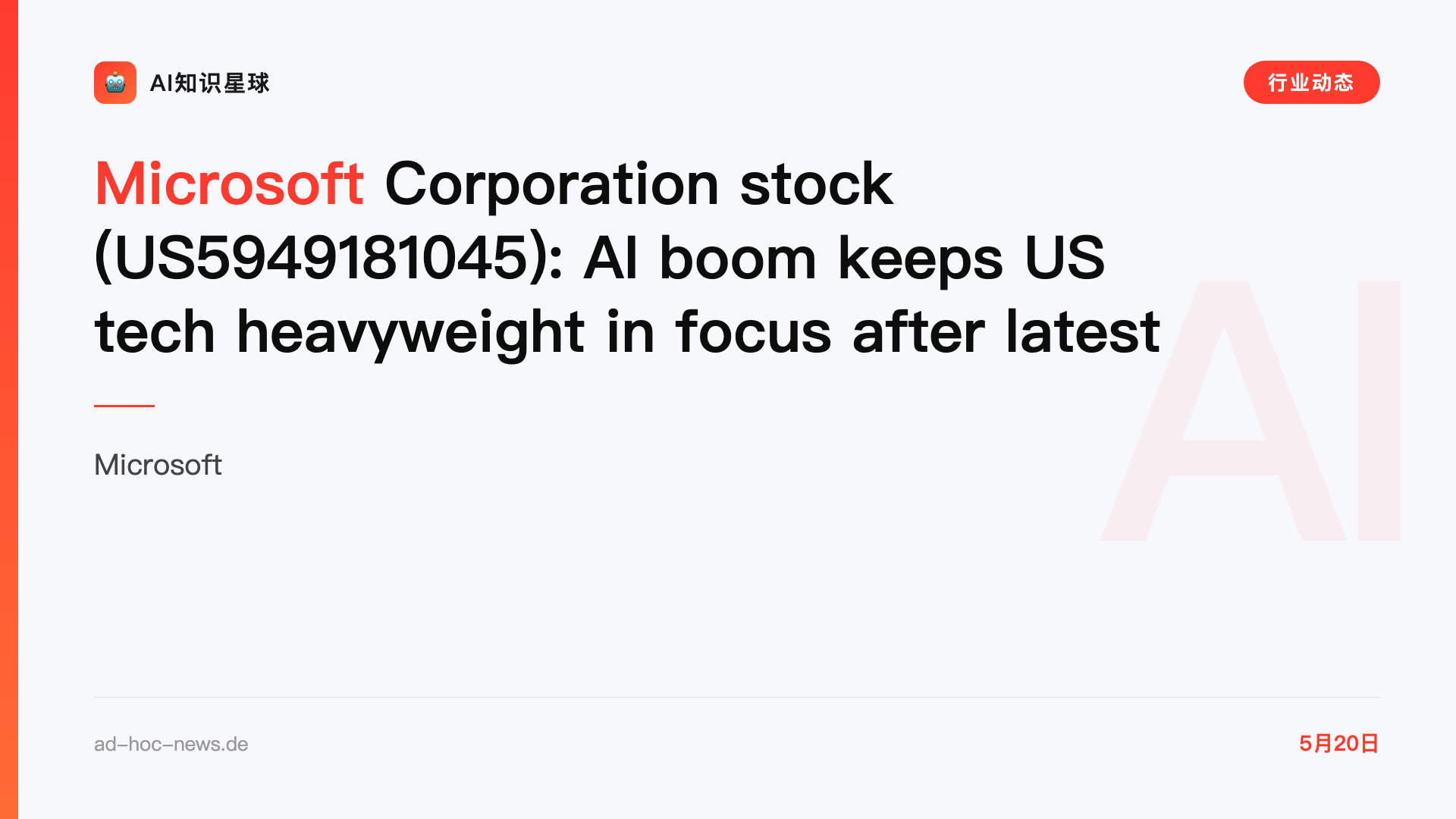 Microsoft Corporation stock (US5949181045): AI boom keeps US tech heavyweight in focus after latest
