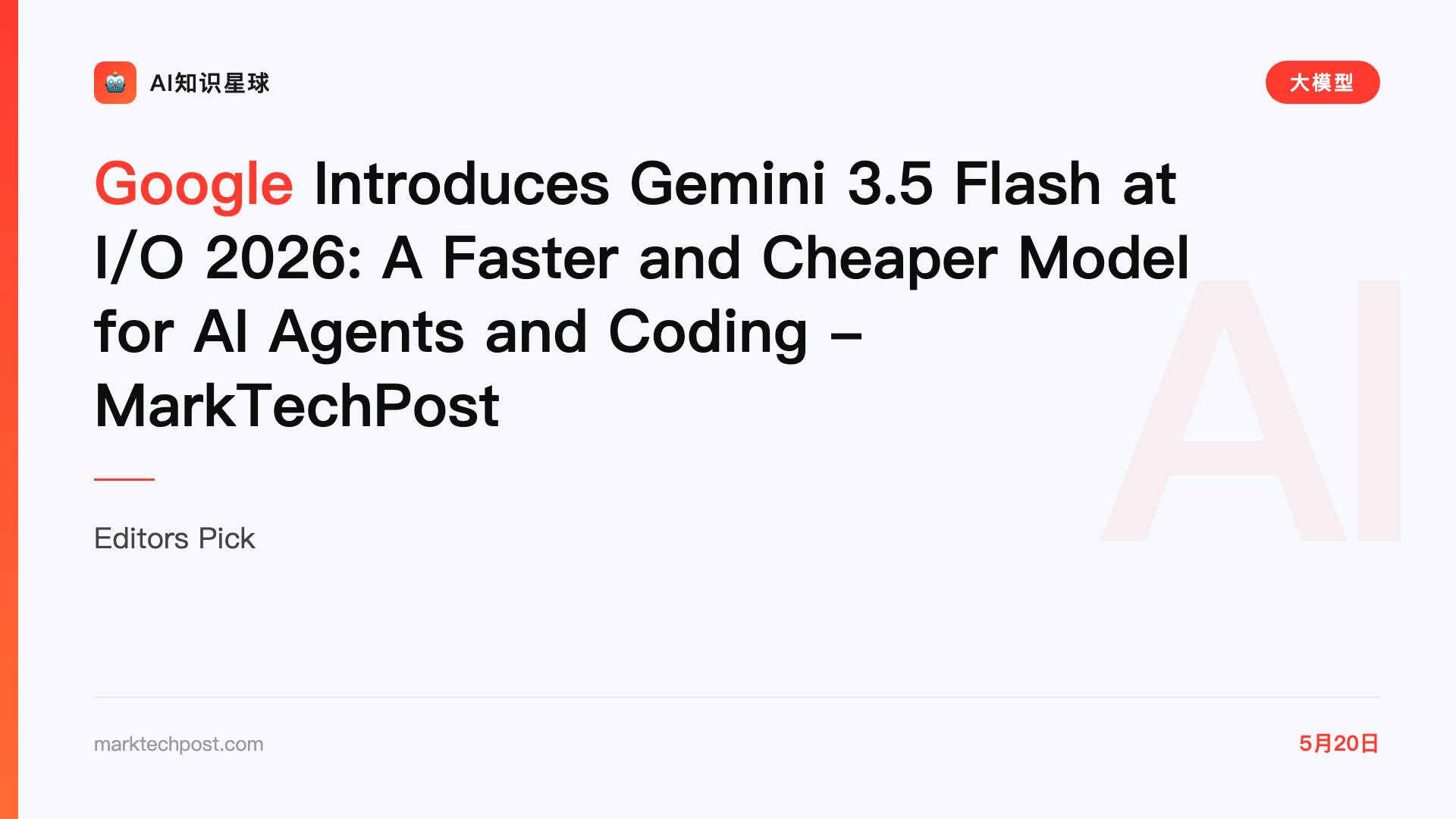 Google Introduces Gemini 3.5 Flash at I/O 2026: A Faster and Cheaper Model for AI Agents and Coding - MarkTechPost