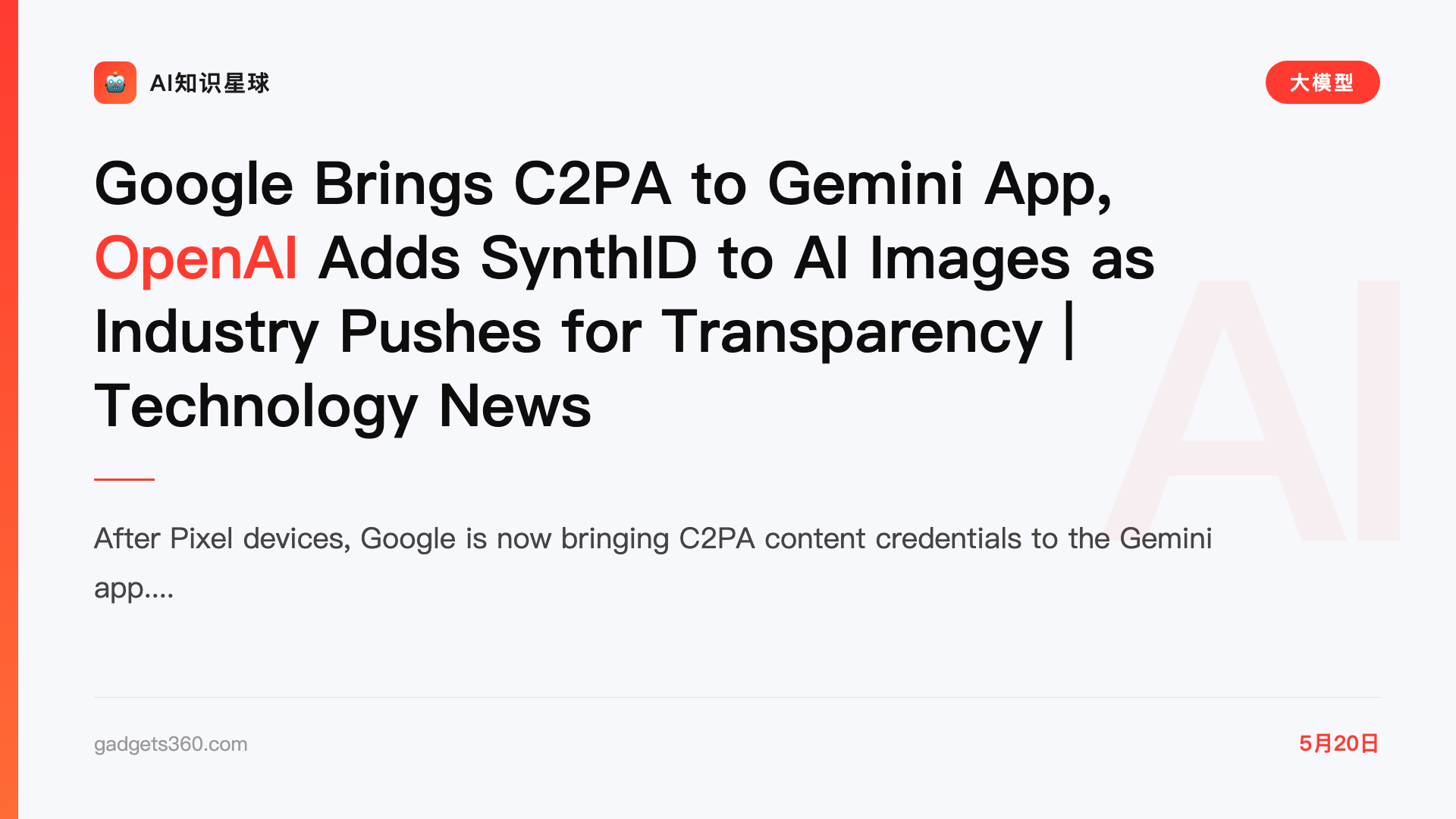 Google Brings C2PA to Gemini App, OpenAI Adds SynthID to AI Images as Industry Pushes for Transparency | Technology News