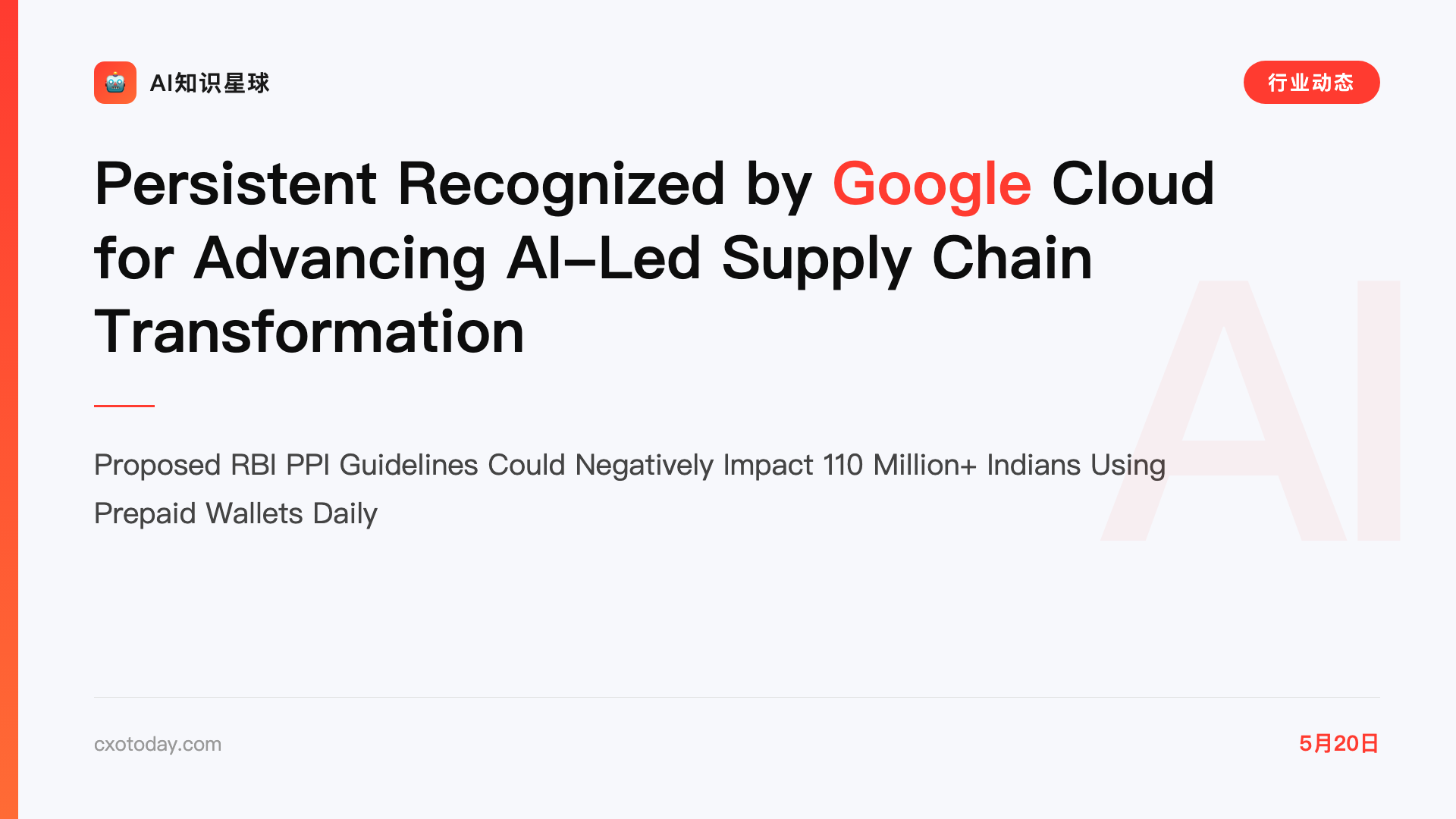 Persistent Recognized by Google Cloud for Advancing AI-Led Supply Chain Transformation