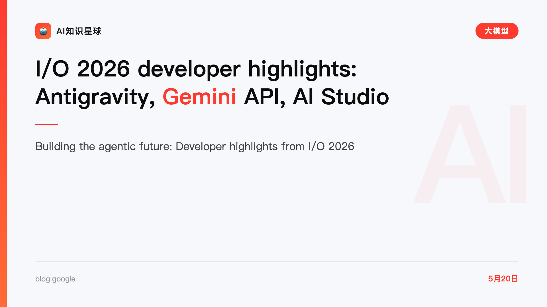 I/O 2026 developer highlights: Antigravity, Gemini API, AI Studio