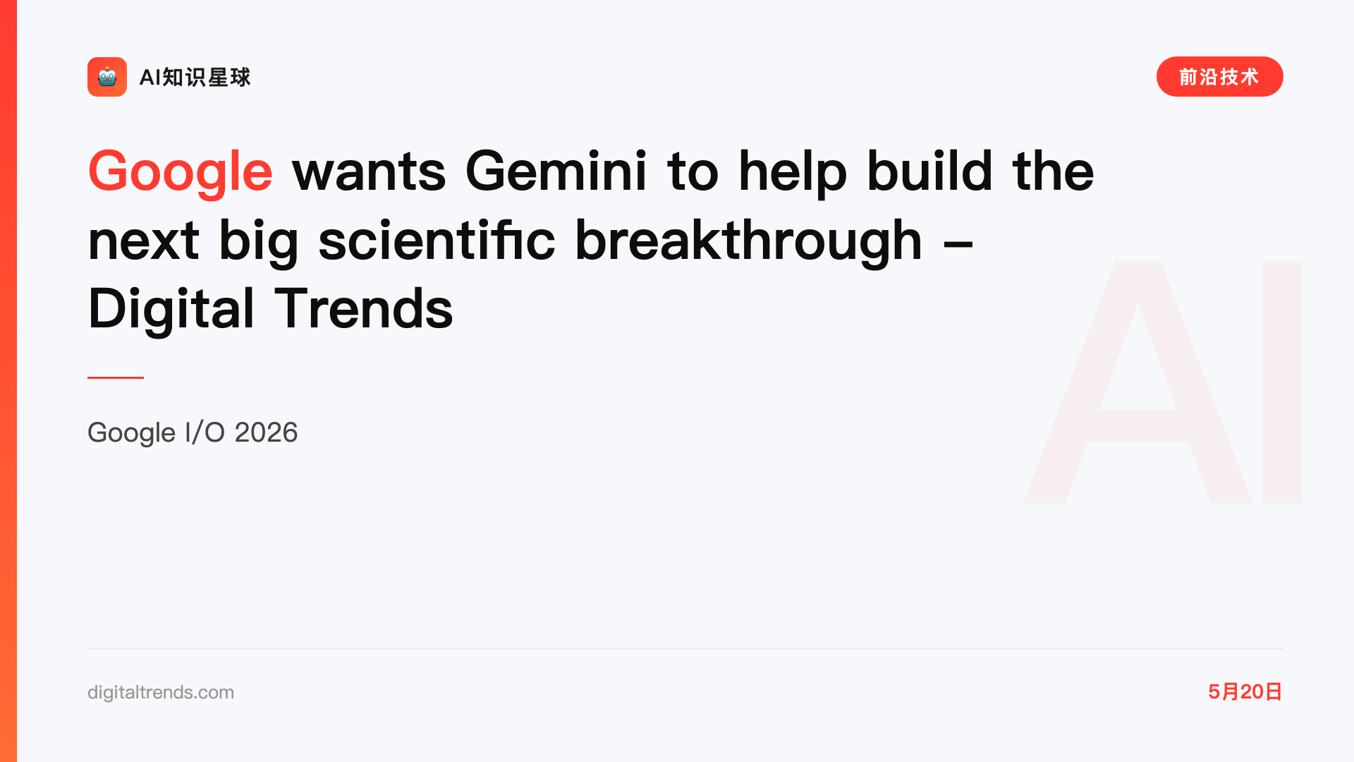 Google wants Gemini to help build the next big scientific breakthrough - Digital Trends