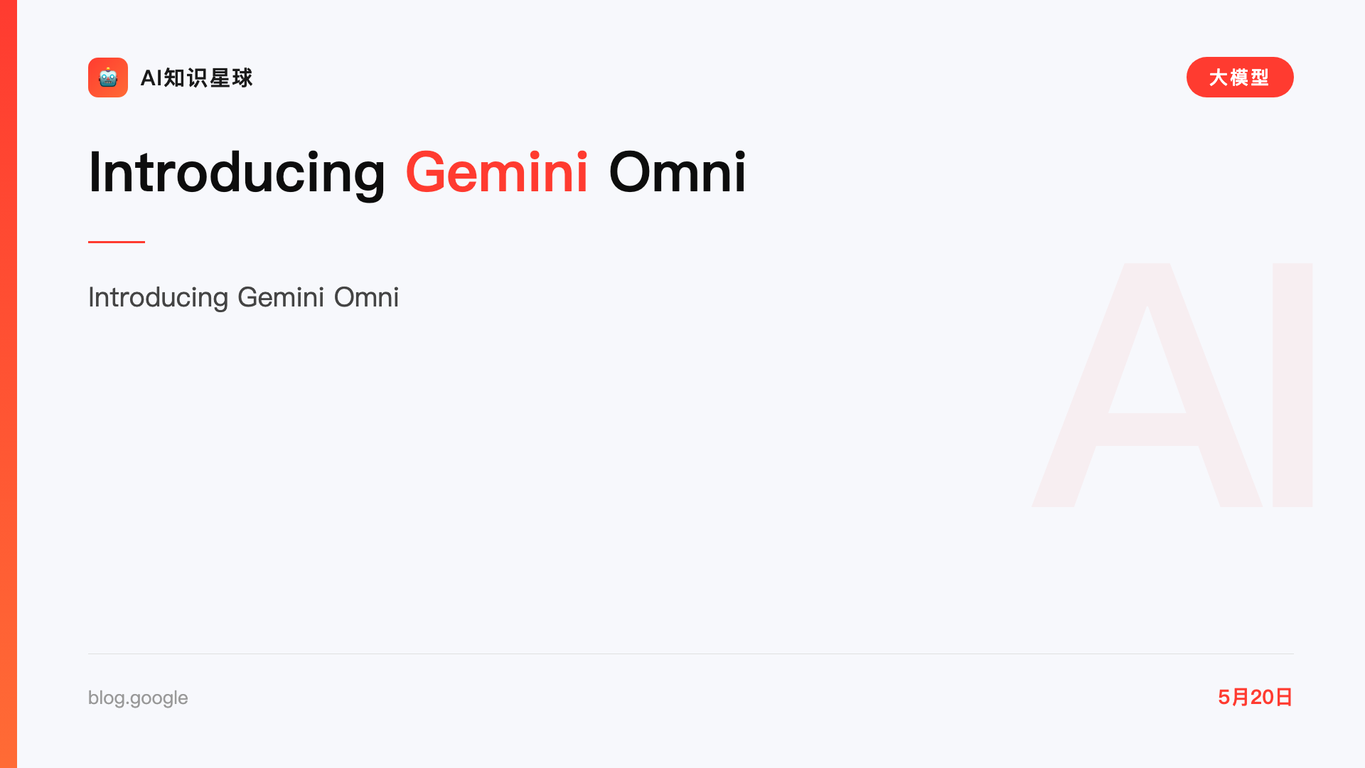 Introducing Gemini Omni