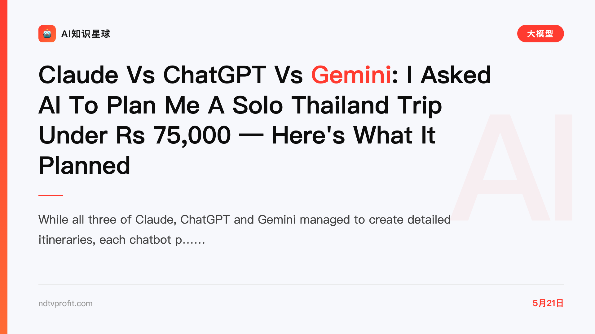 Claude Vs ChatGPT Vs Gemini: I Asked AI To Plan Me A Solo Thailand Trip Under Rs 75,000 — Here's What It Planned