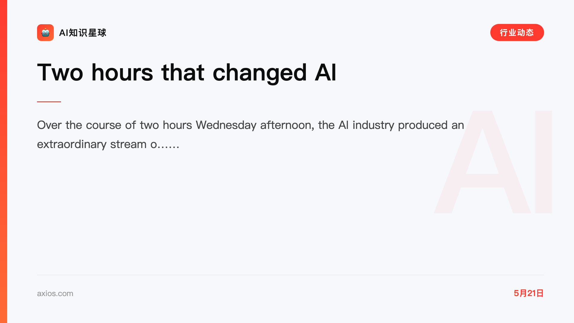 Two hours that changed AI