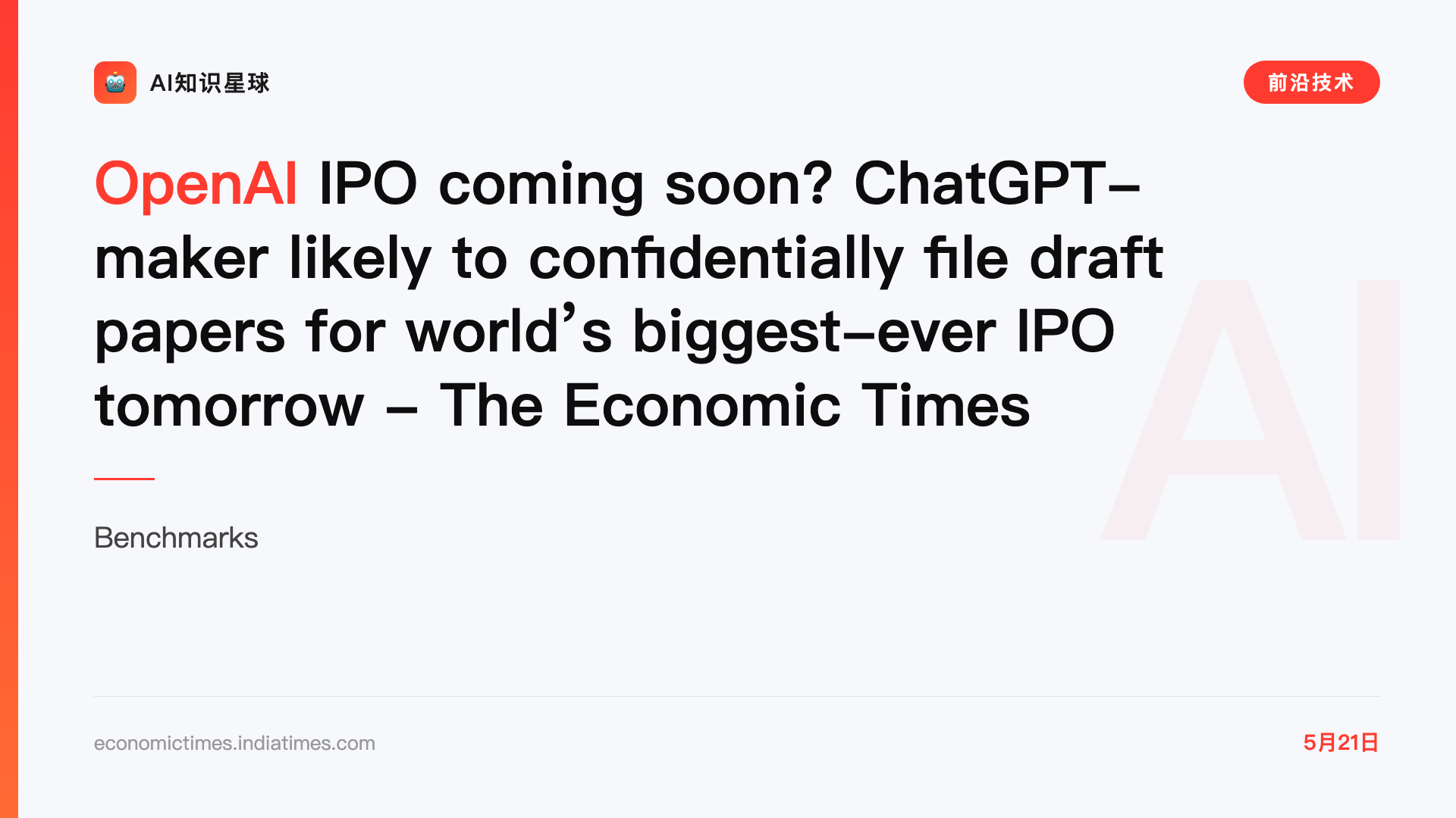 OpenAI IPO coming soon? ChatGPT-maker likely to confidentially file draft papers for world’s biggest-ever IPO tomorrow - The Economic Times