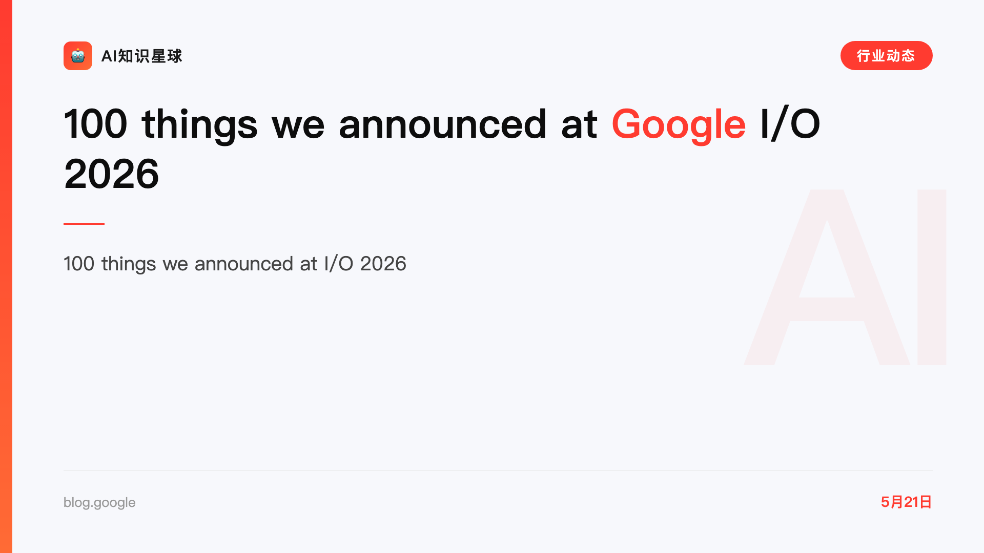 100 things we announced at Google I/O 2026