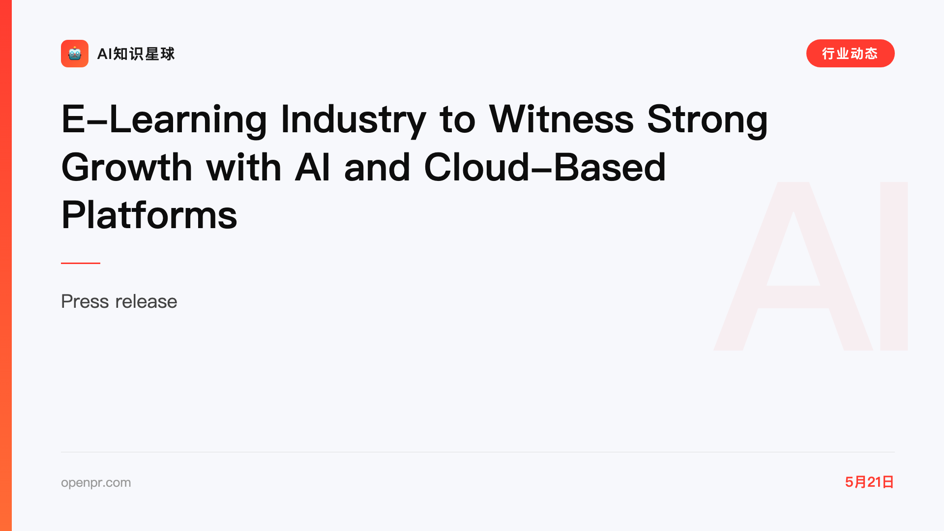 E-Learning Industry to Witness Strong Growth with AI and Cloud-Based Platforms