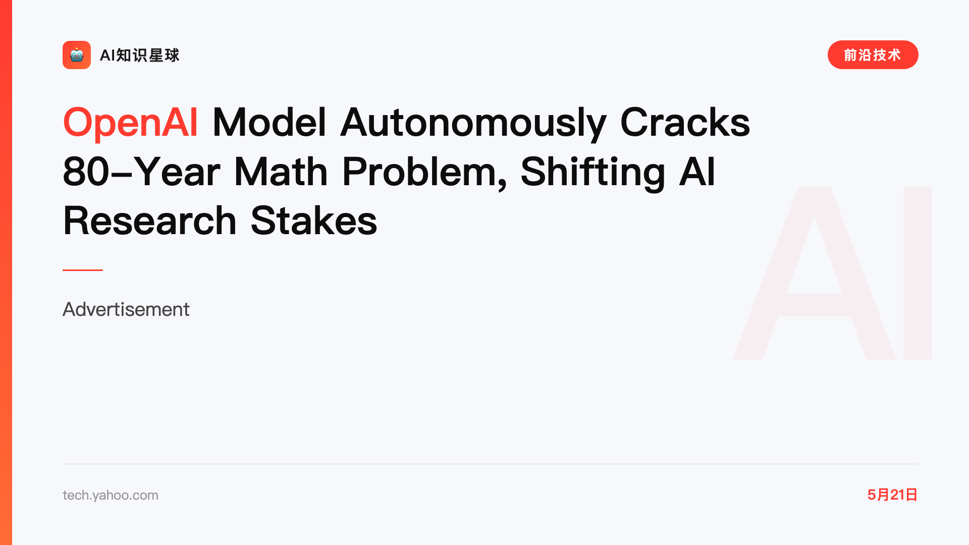 OpenAI Model Autonomously Cracks 80-Year Math Problem, Shifting AI Research Stakes