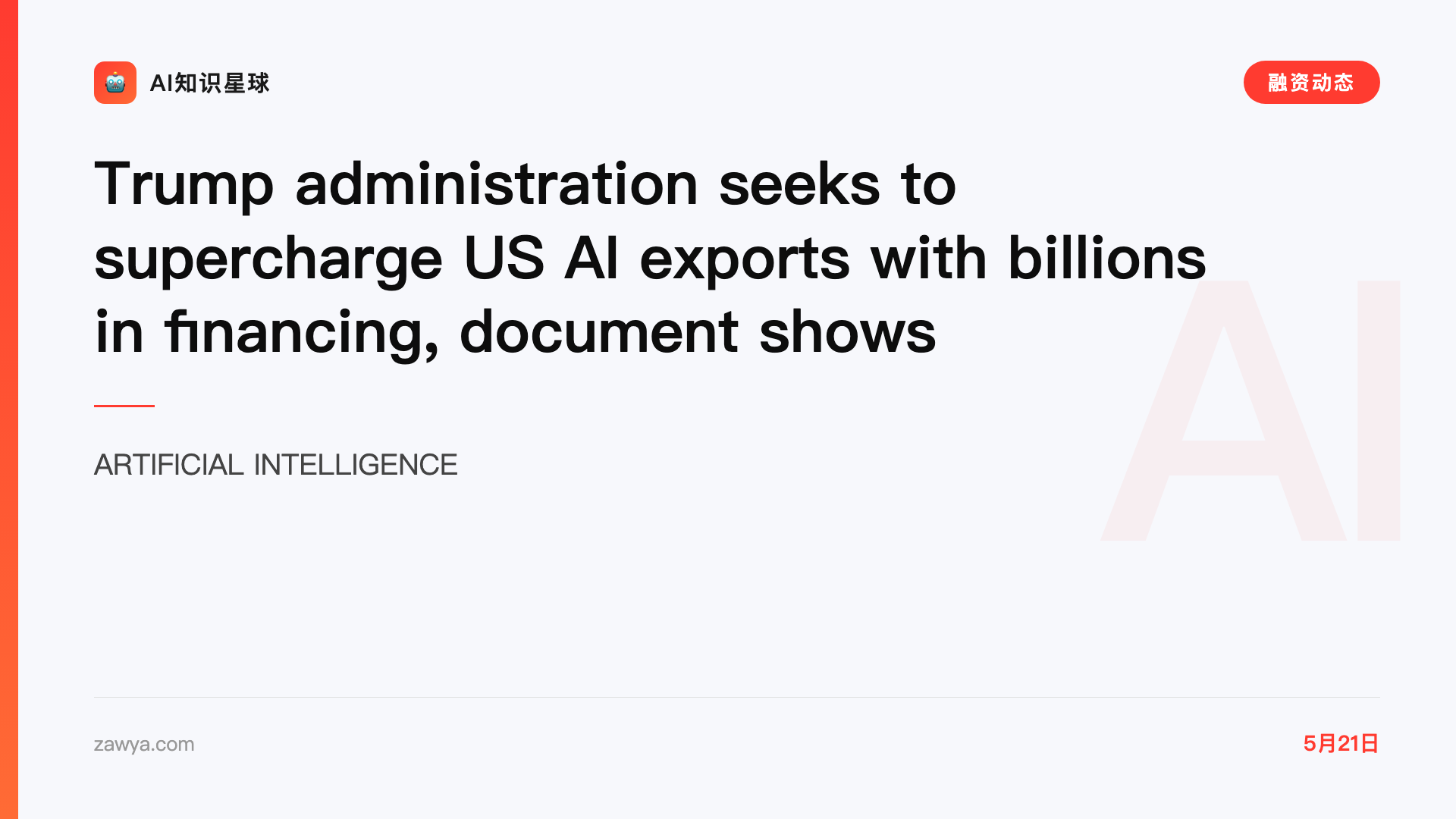 Trump administration seeks to supercharge US AI exports with billions in financing, document shows