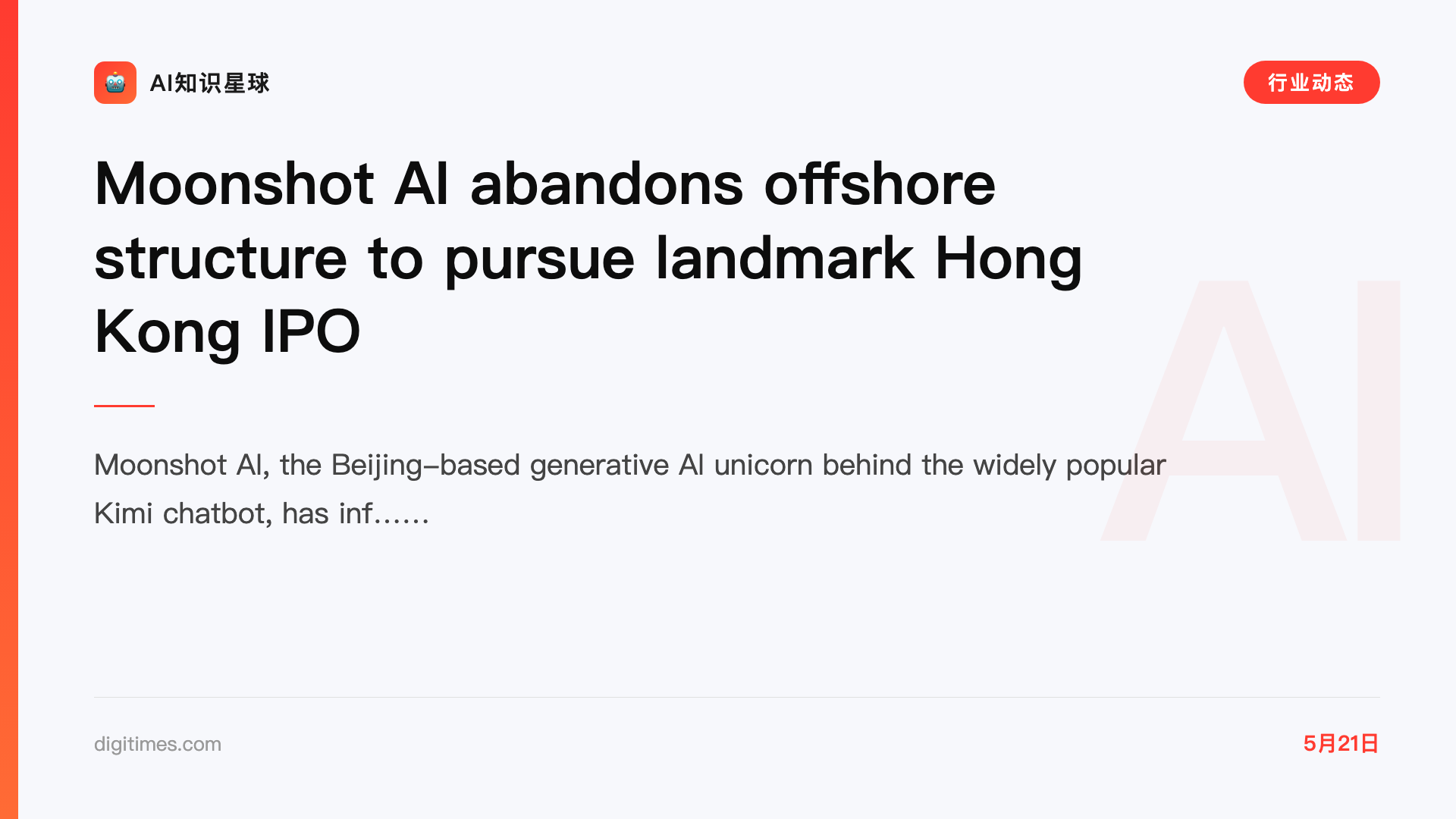 Moonshot AI abandons offshore structure to pursue landmark Hong Kong IPO