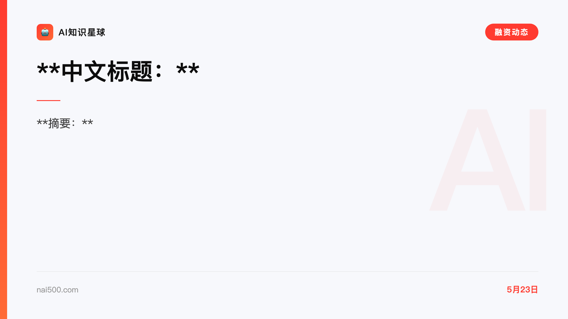 **中文标题:** OpenAI估值或超万亿美元,但IPO时机引投资者担忧 (24字)