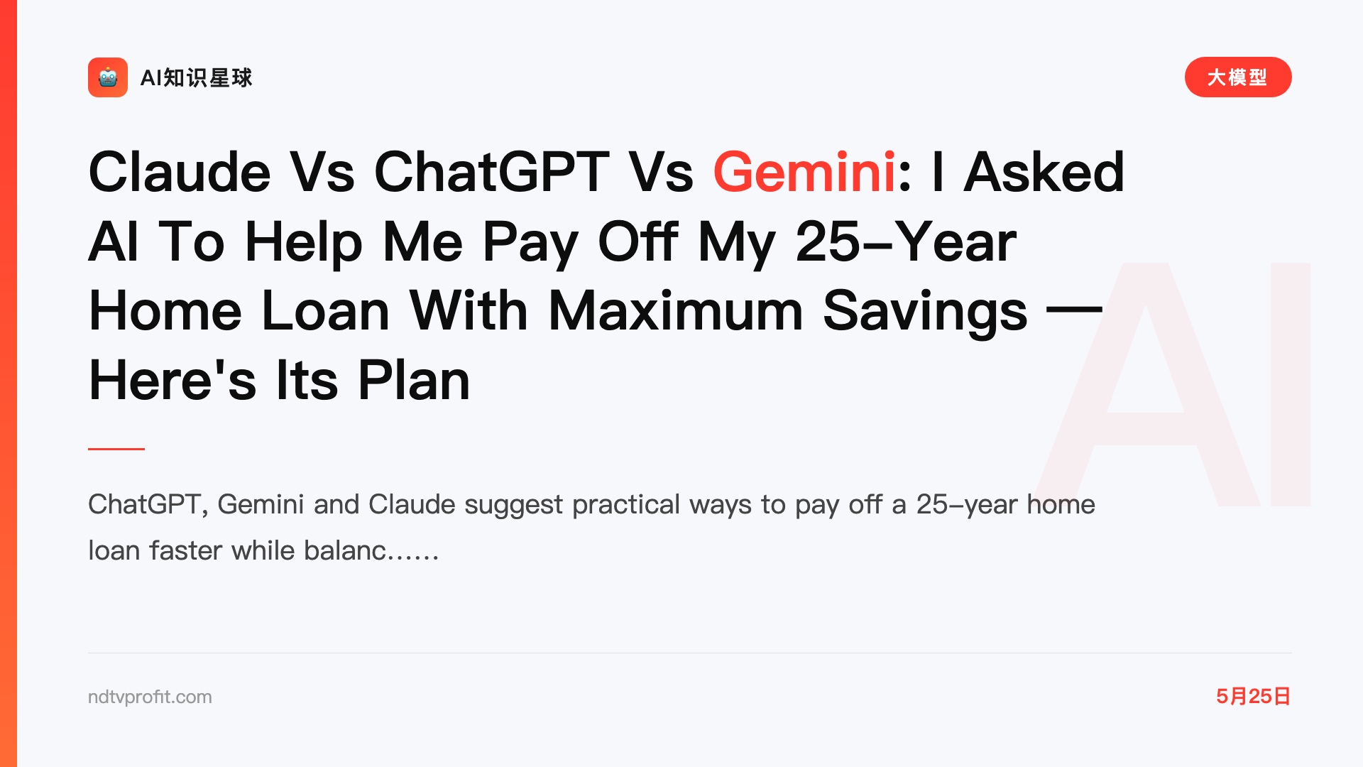Claude Vs ChatGPT Vs Gemini: I Asked AI To Help Me Pay Off My 25-Year Home Loan With Maximum Savings — Here's Its Plan