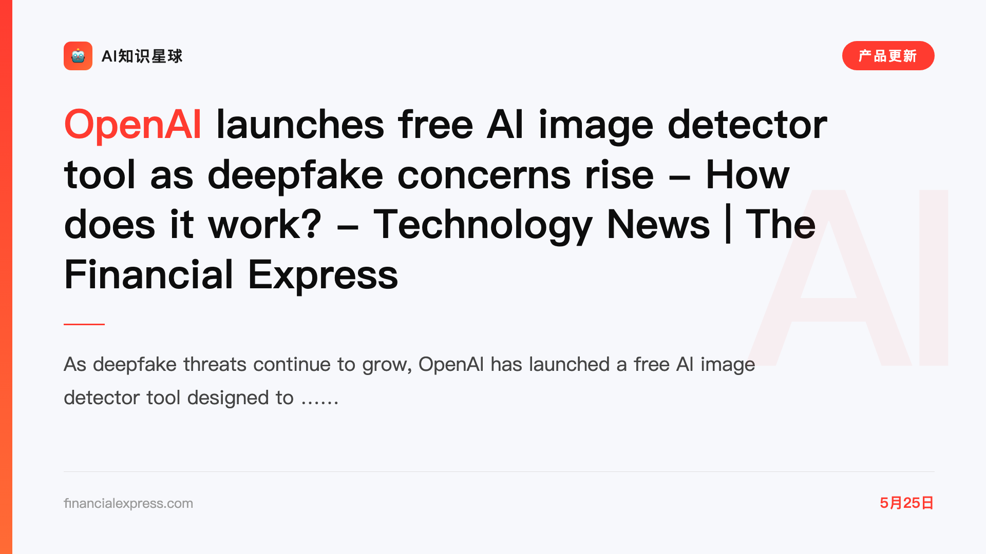 OpenAI launches free AI image detector tool as deepfake concerns rise - How does it work? - Technology News | The Financial Express