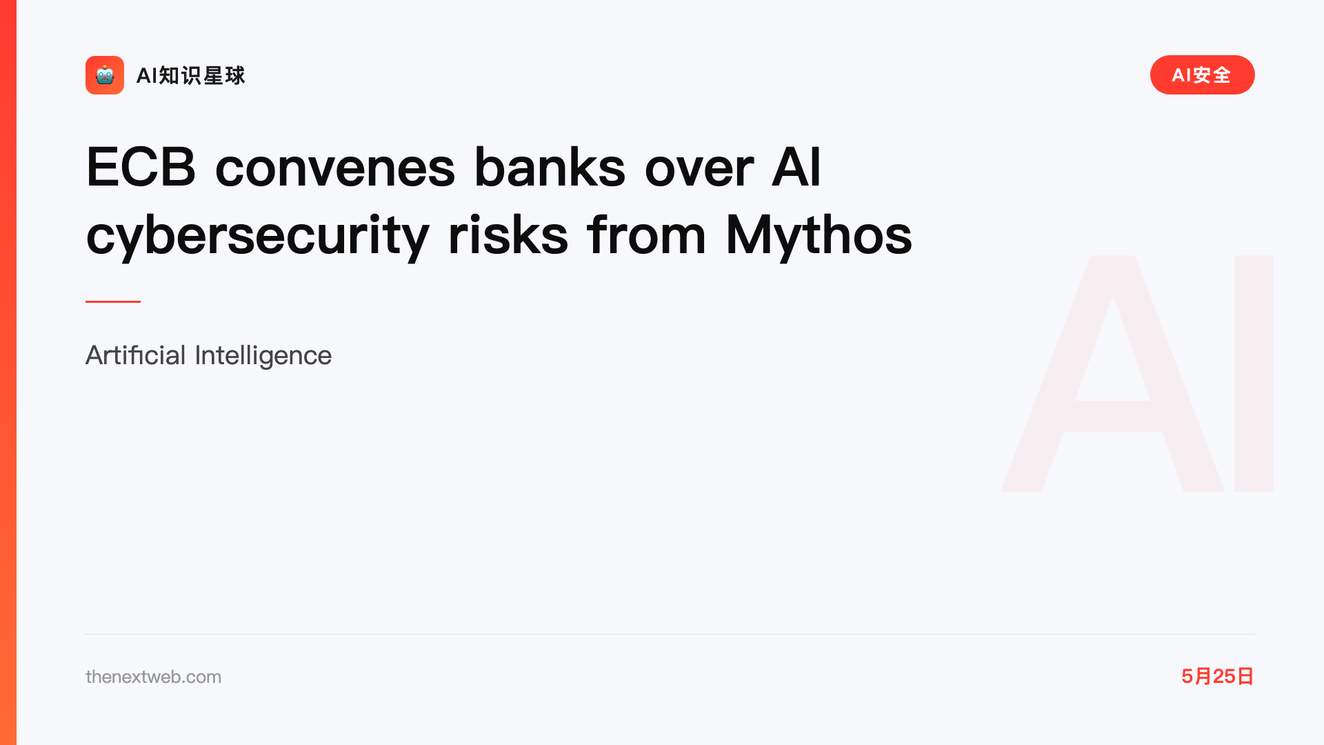 ECB convenes banks over AI cybersecurity risks from Mythos
